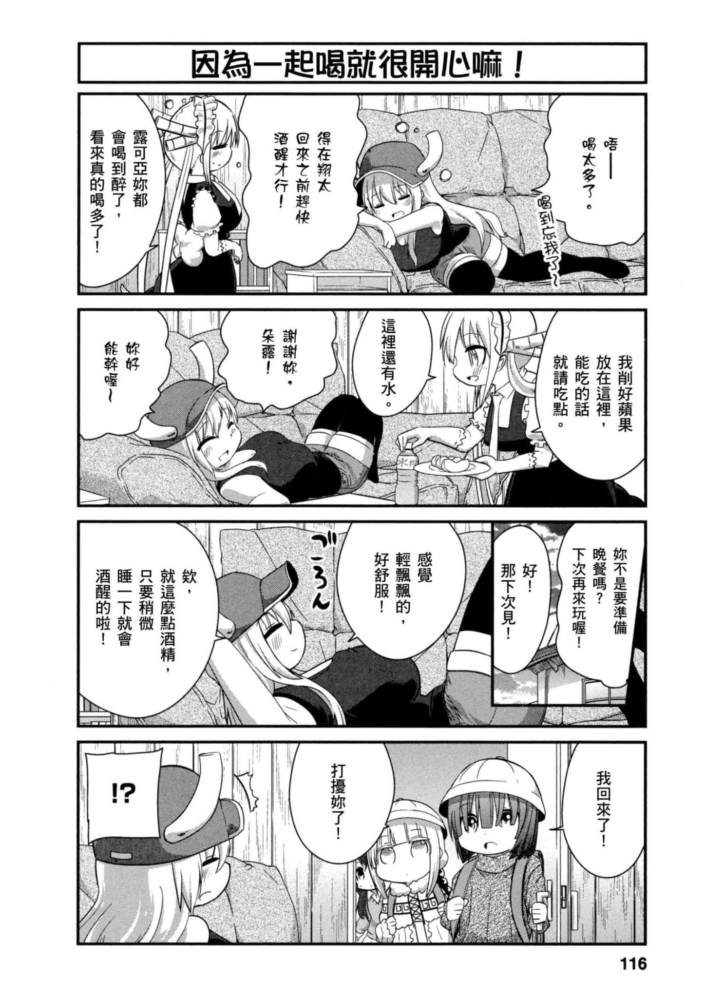 第 115 页