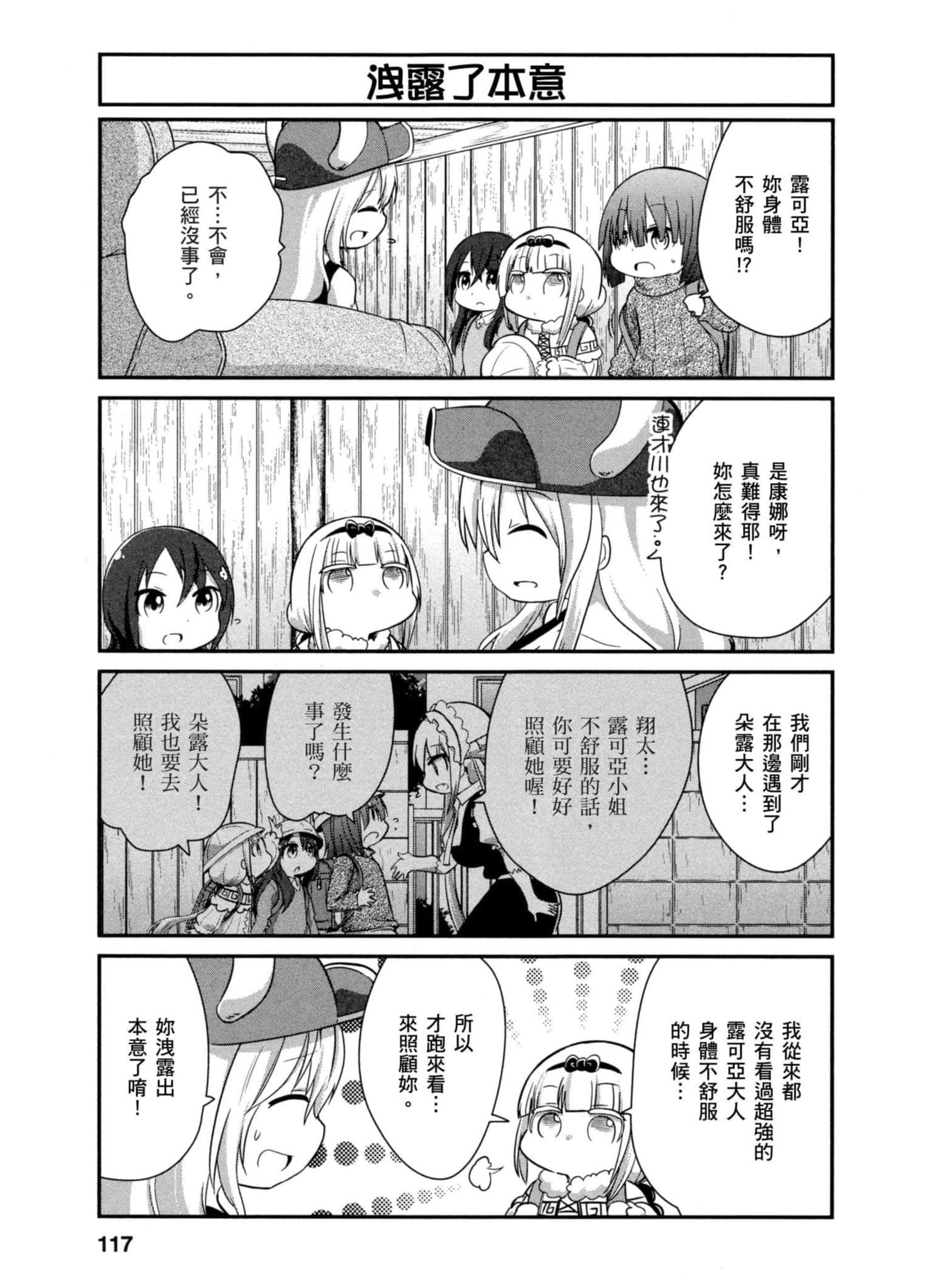 第 116 页