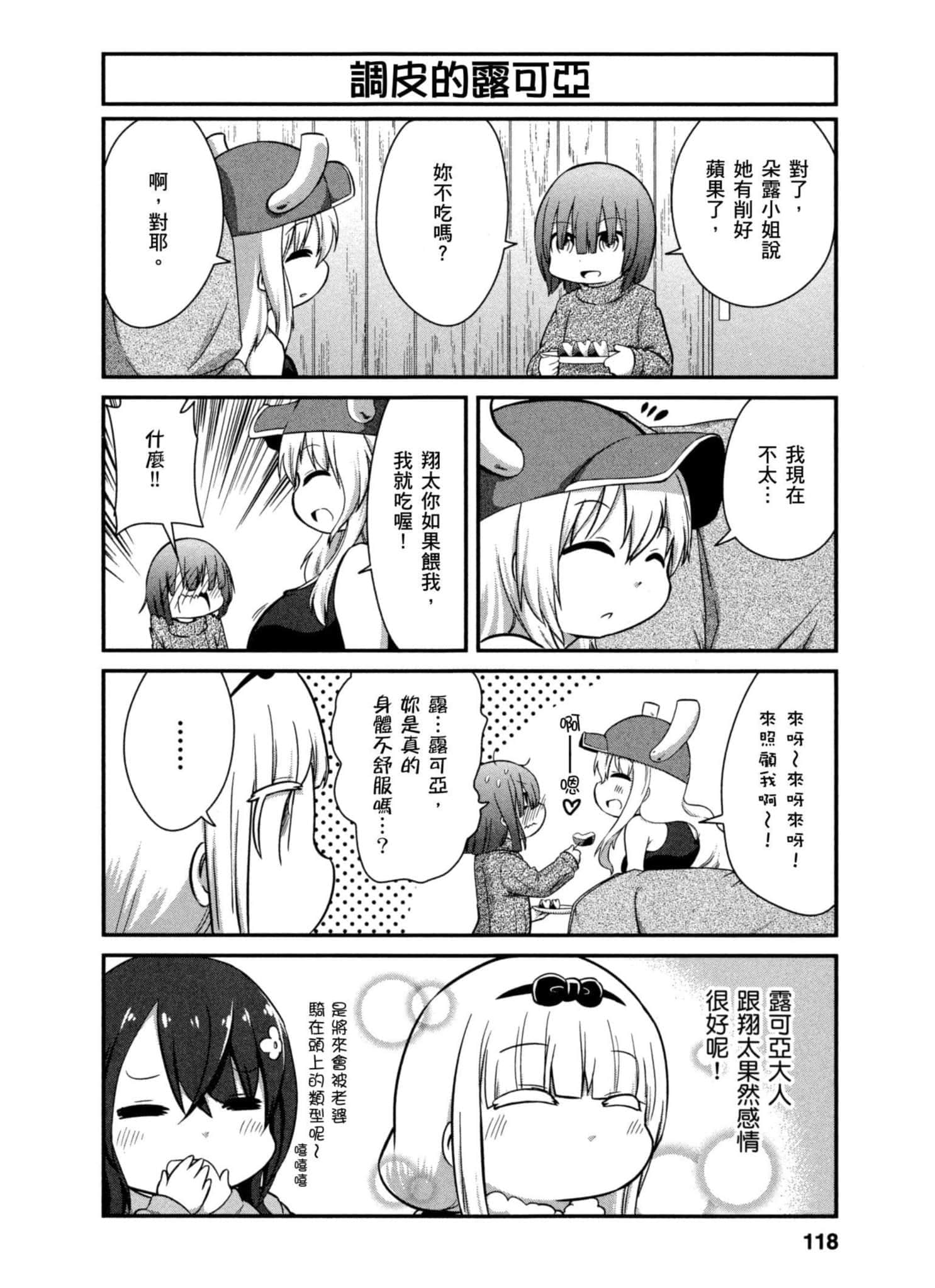 第 117 页