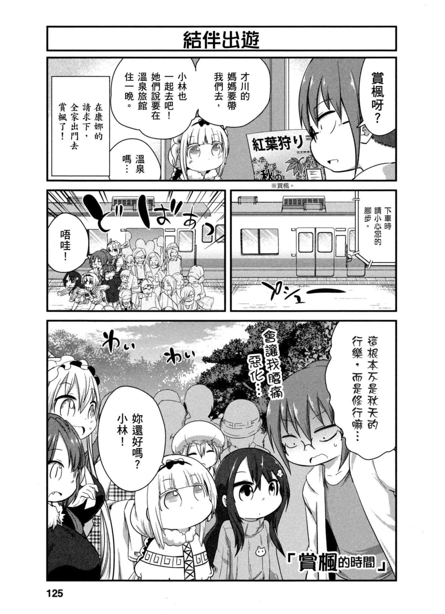 第 124 页