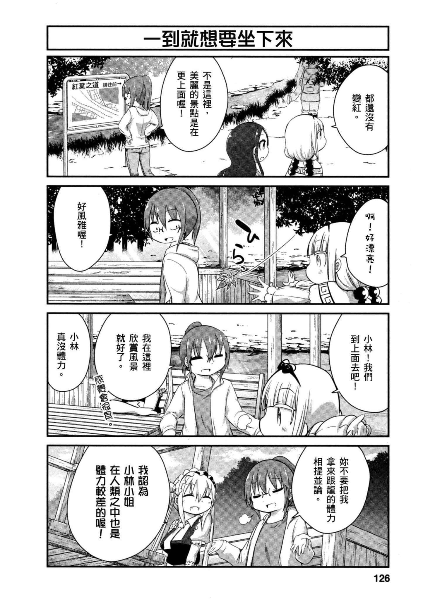 第 125 页