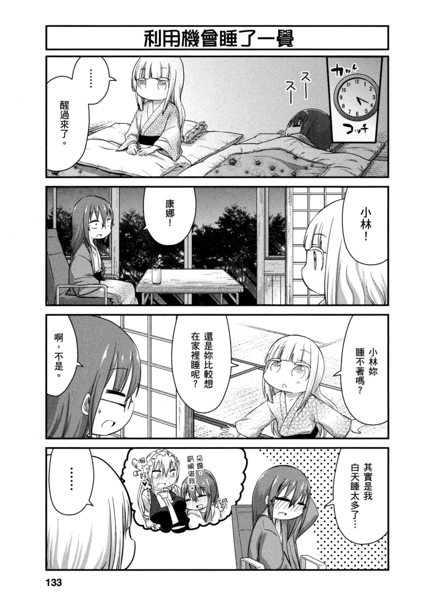 第 132 页