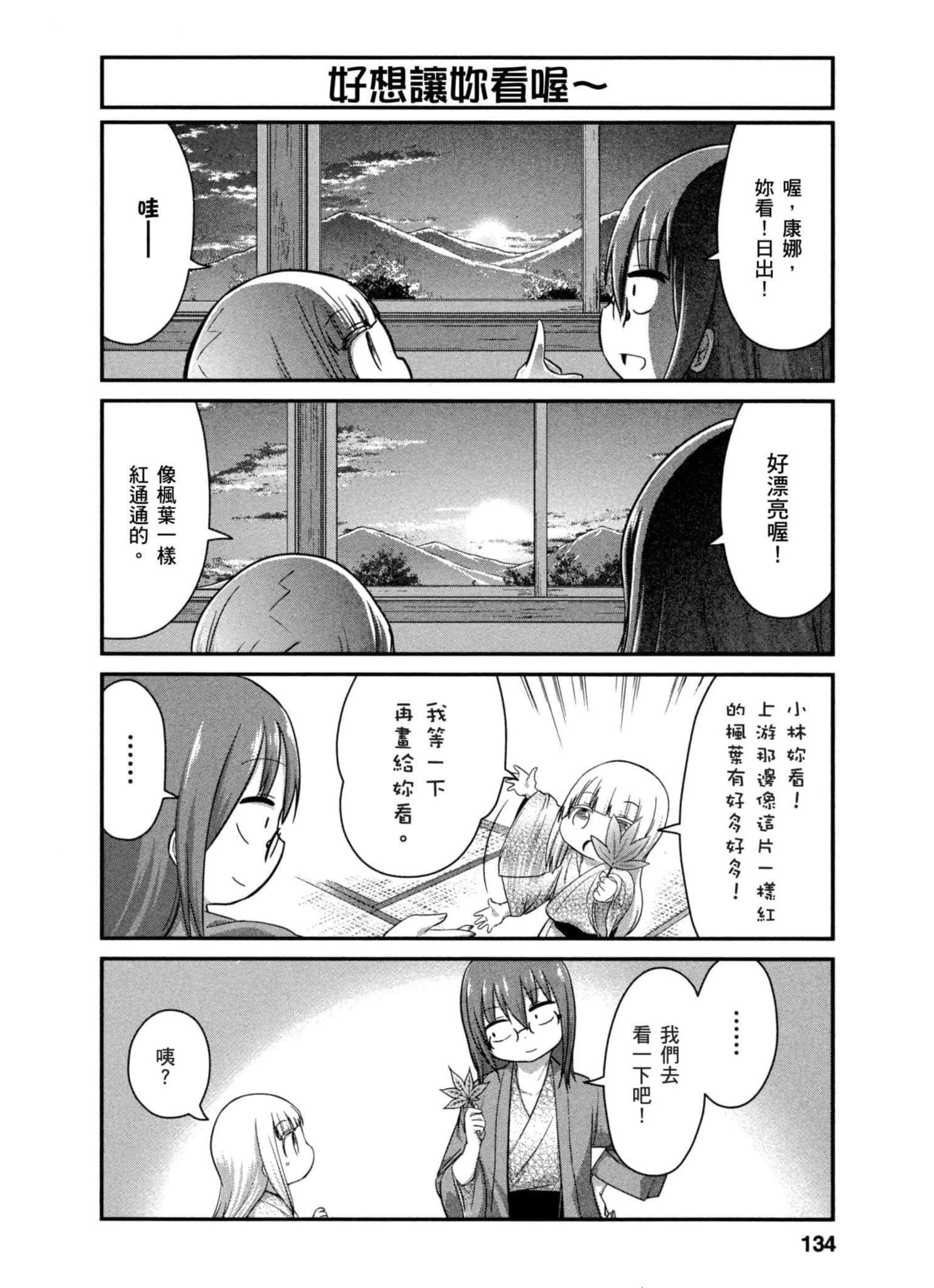 第 133 页