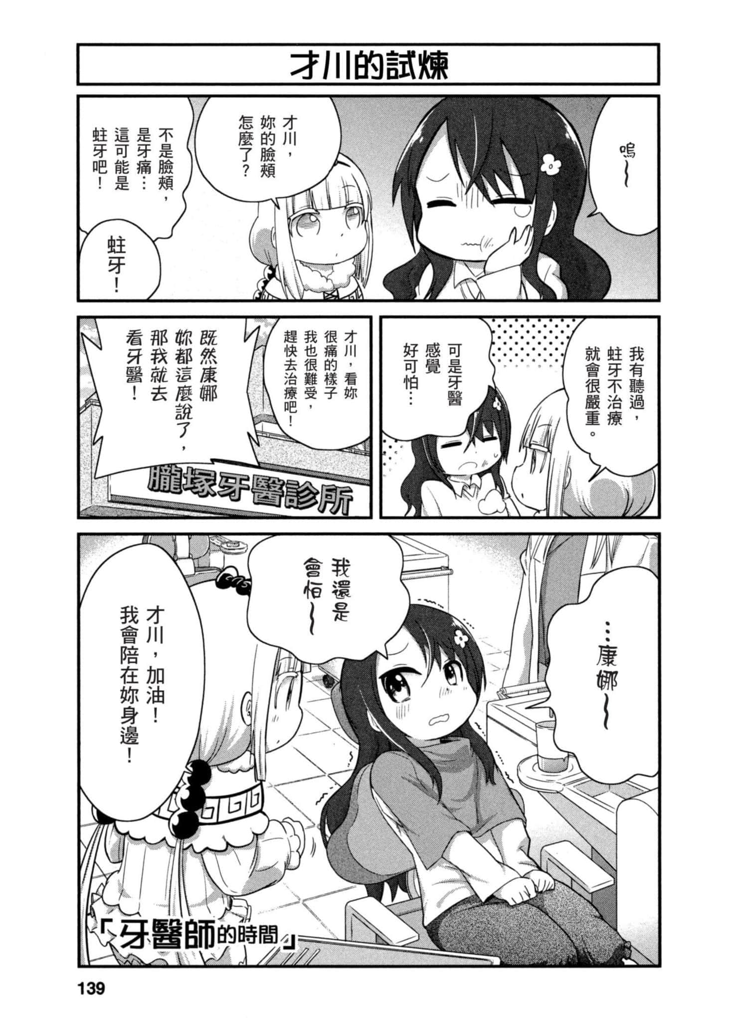 第 138 页