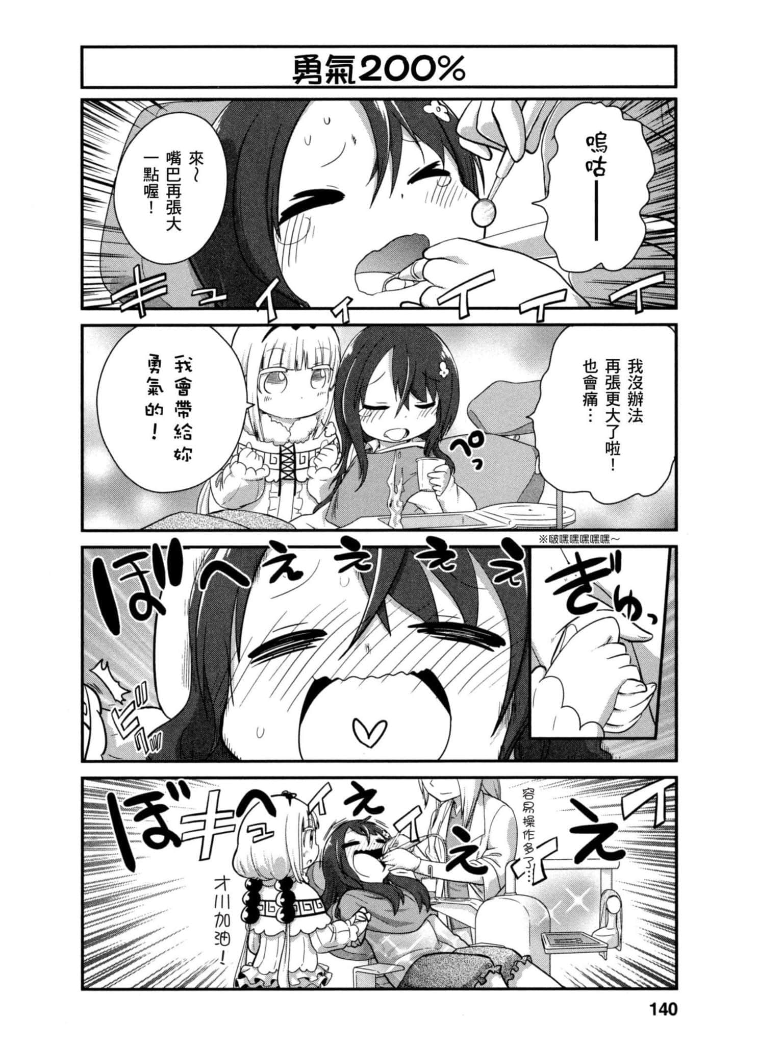 第 139 页
