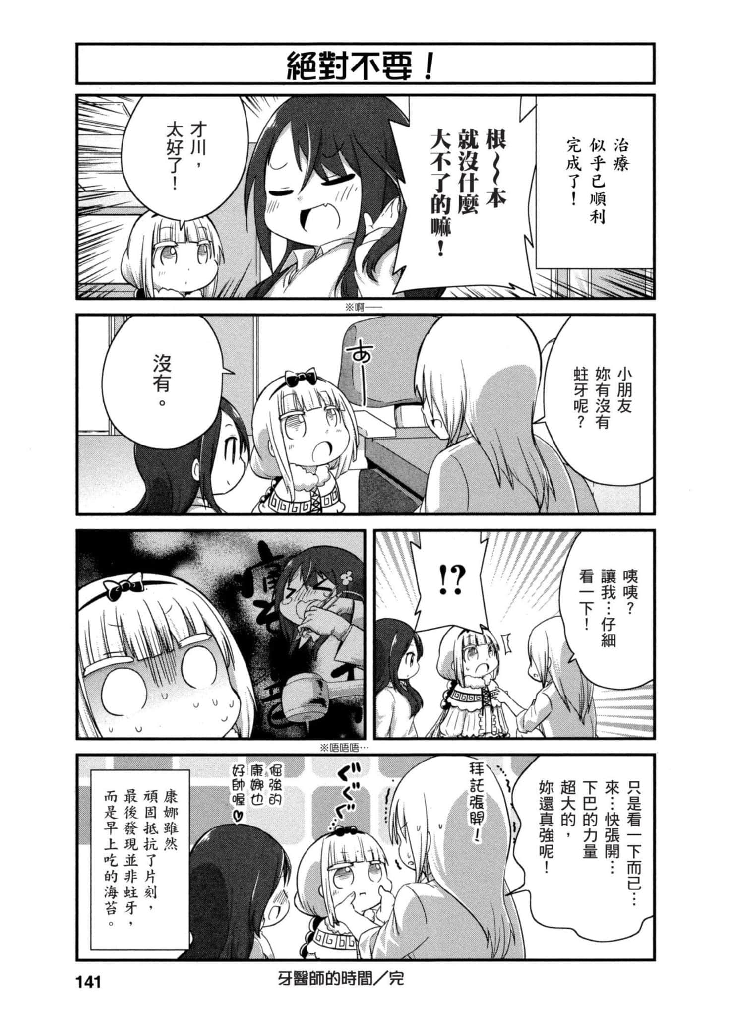 第 140 页