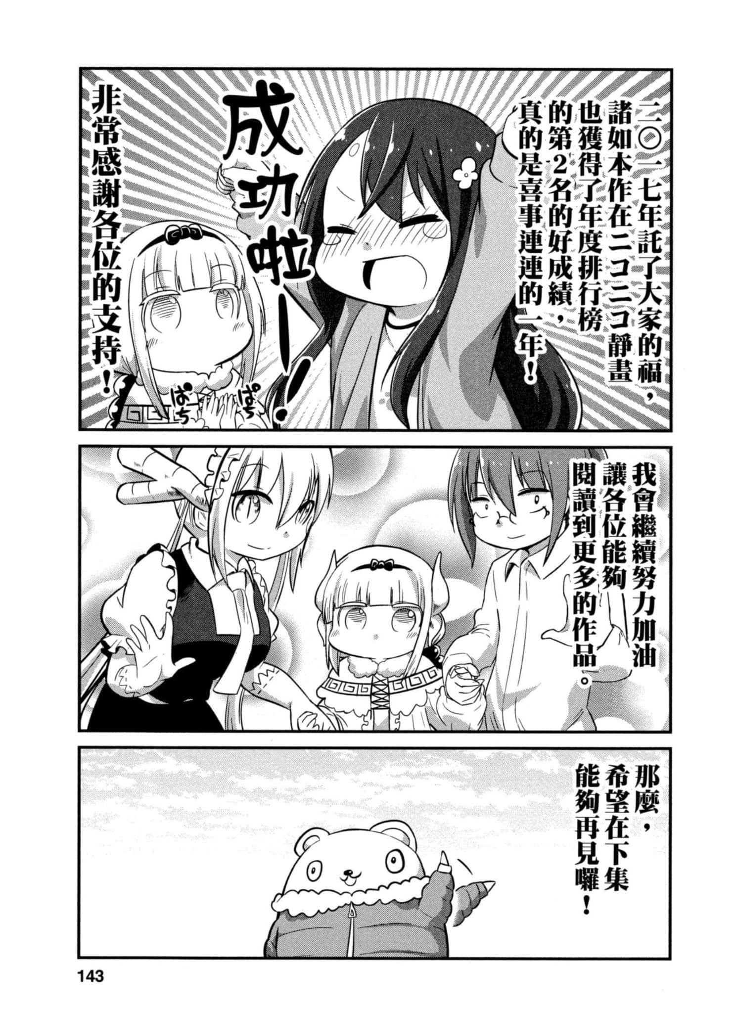 第 142 页