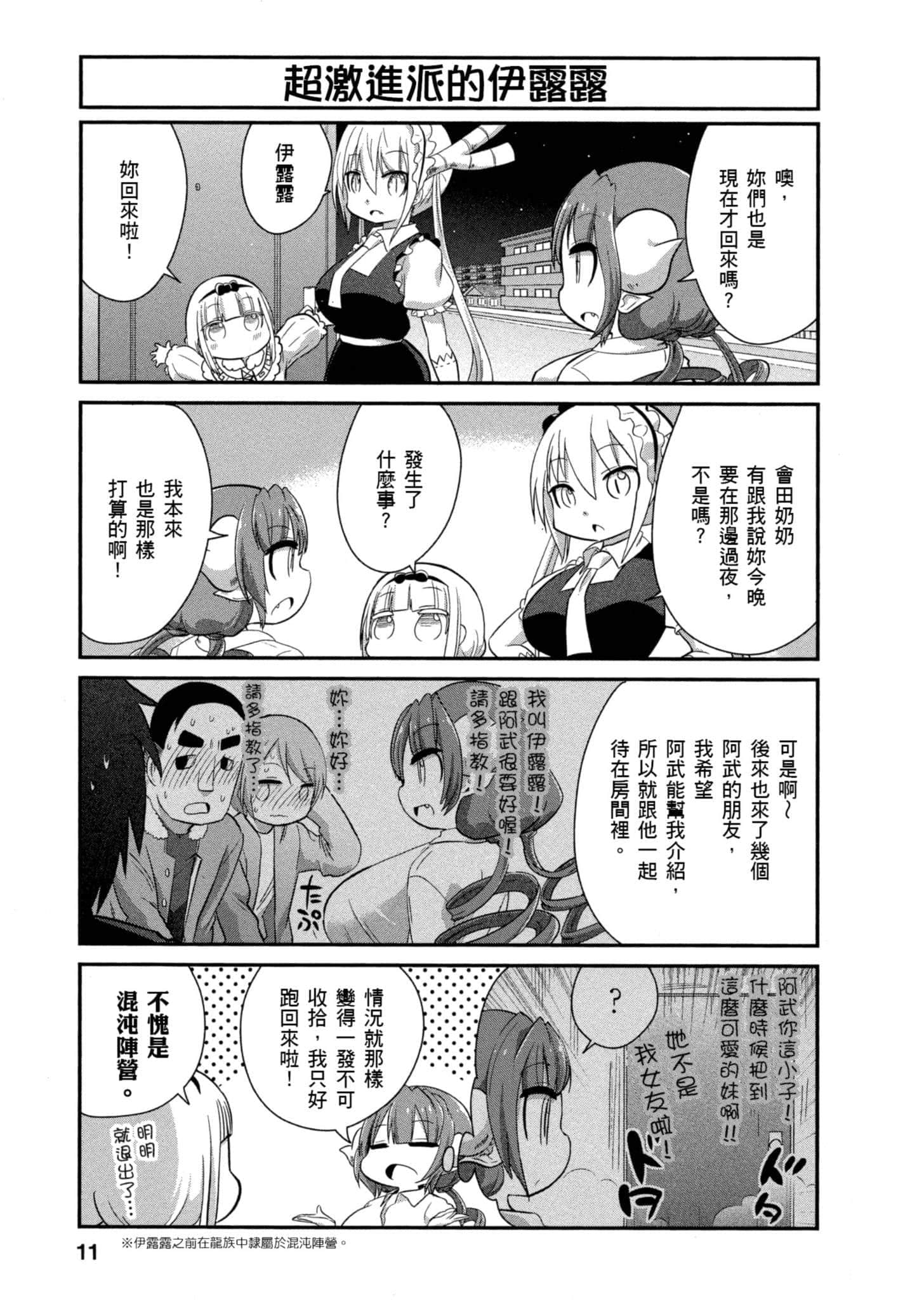 第 10 页
