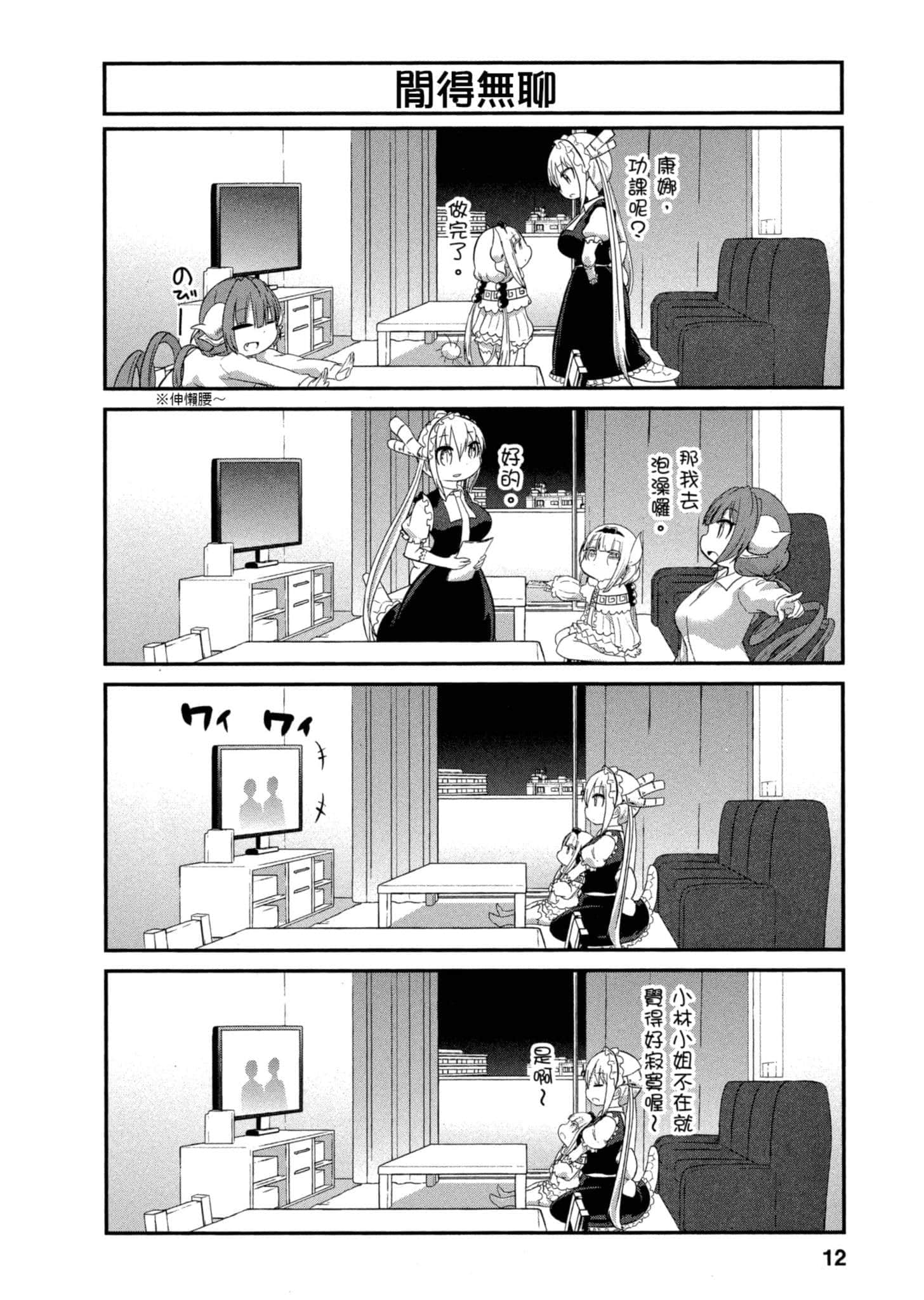 第 11 页