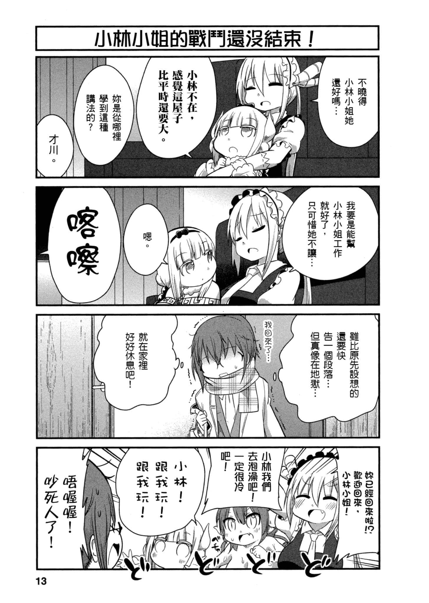 第 12 页