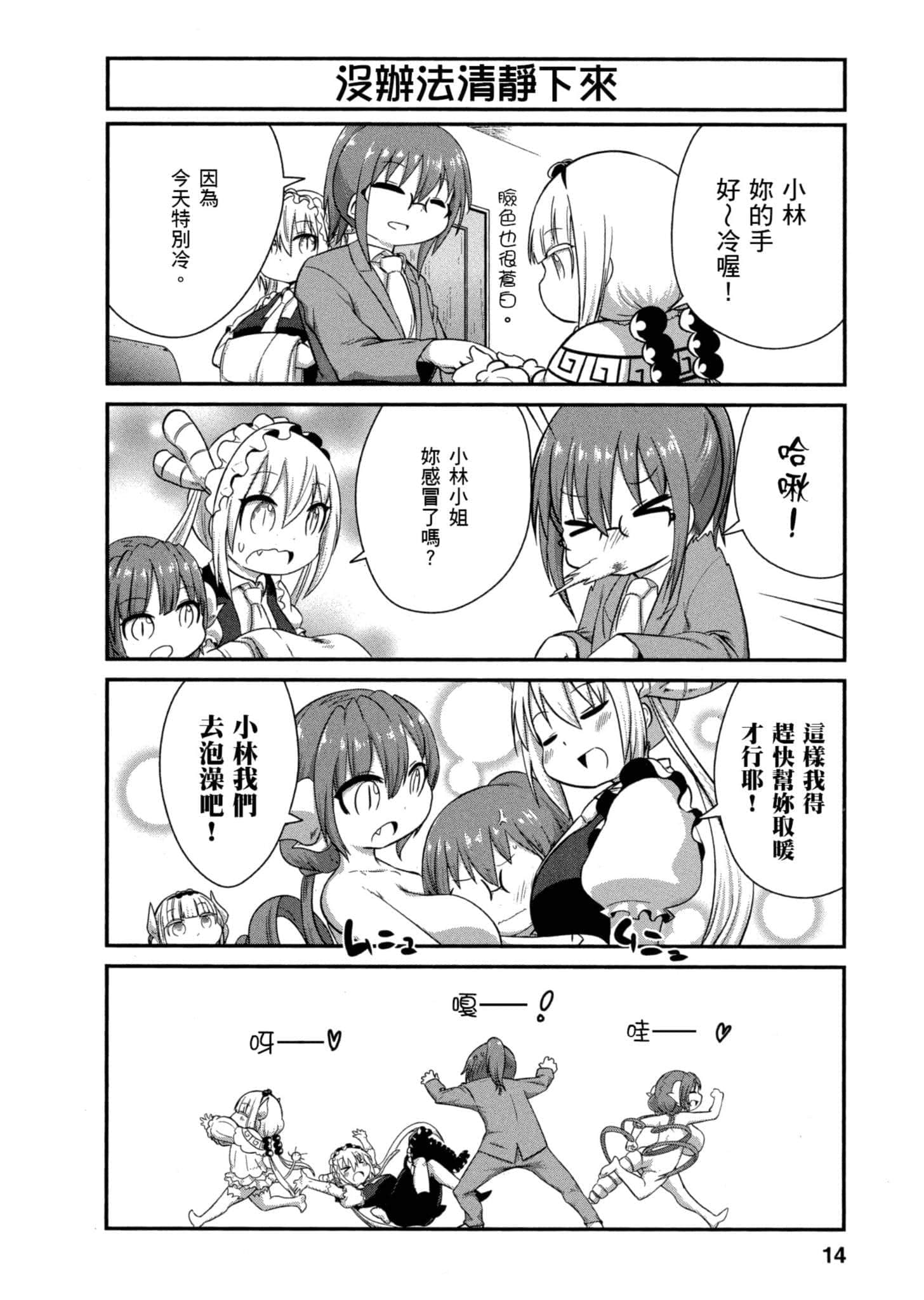 第 13 页
