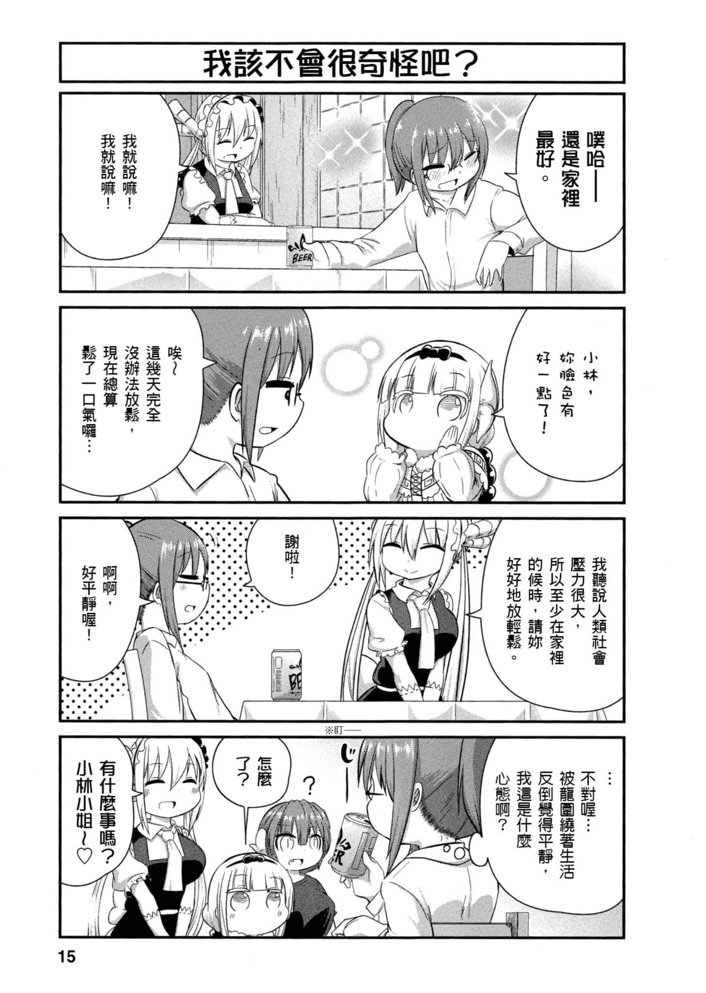 第 14 页