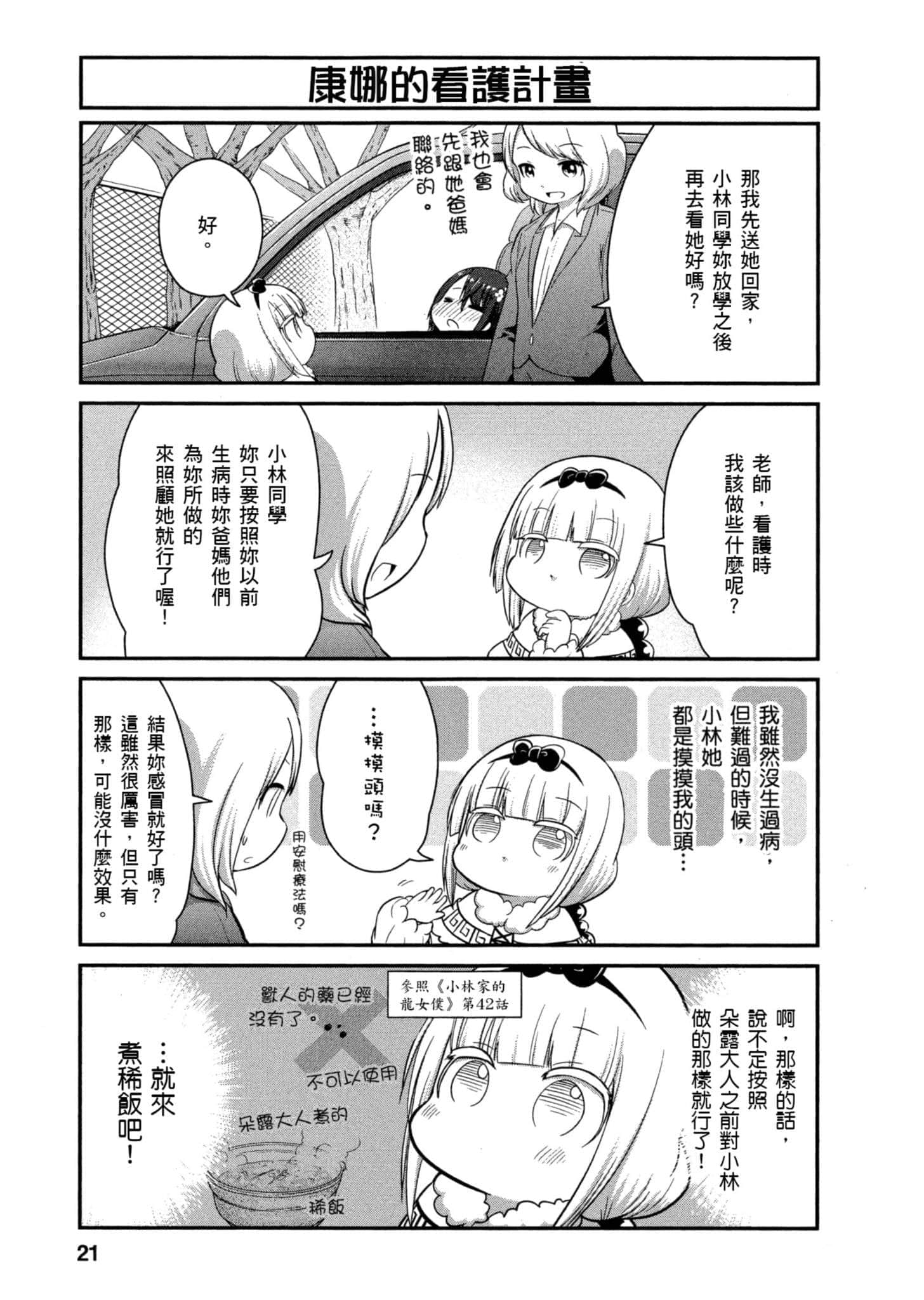 第 20 页