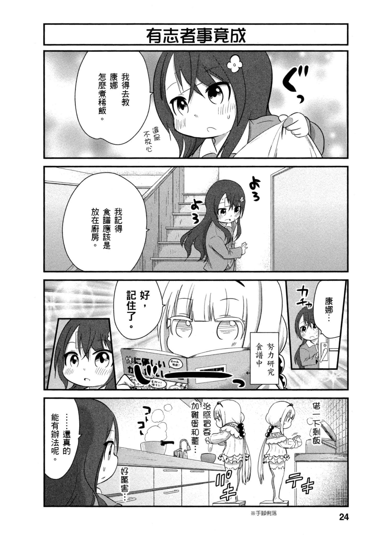 第 23 页