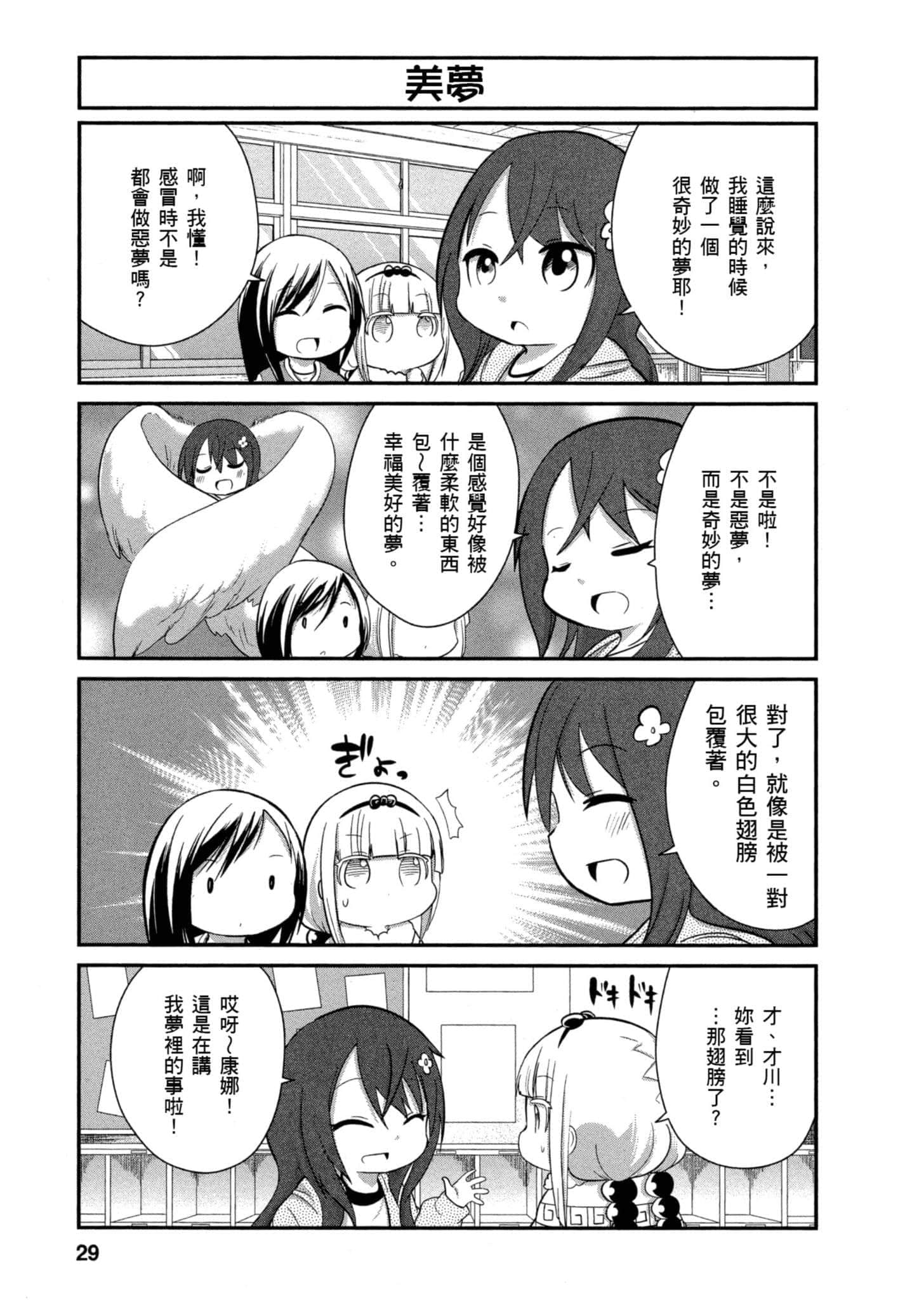 第 28 页