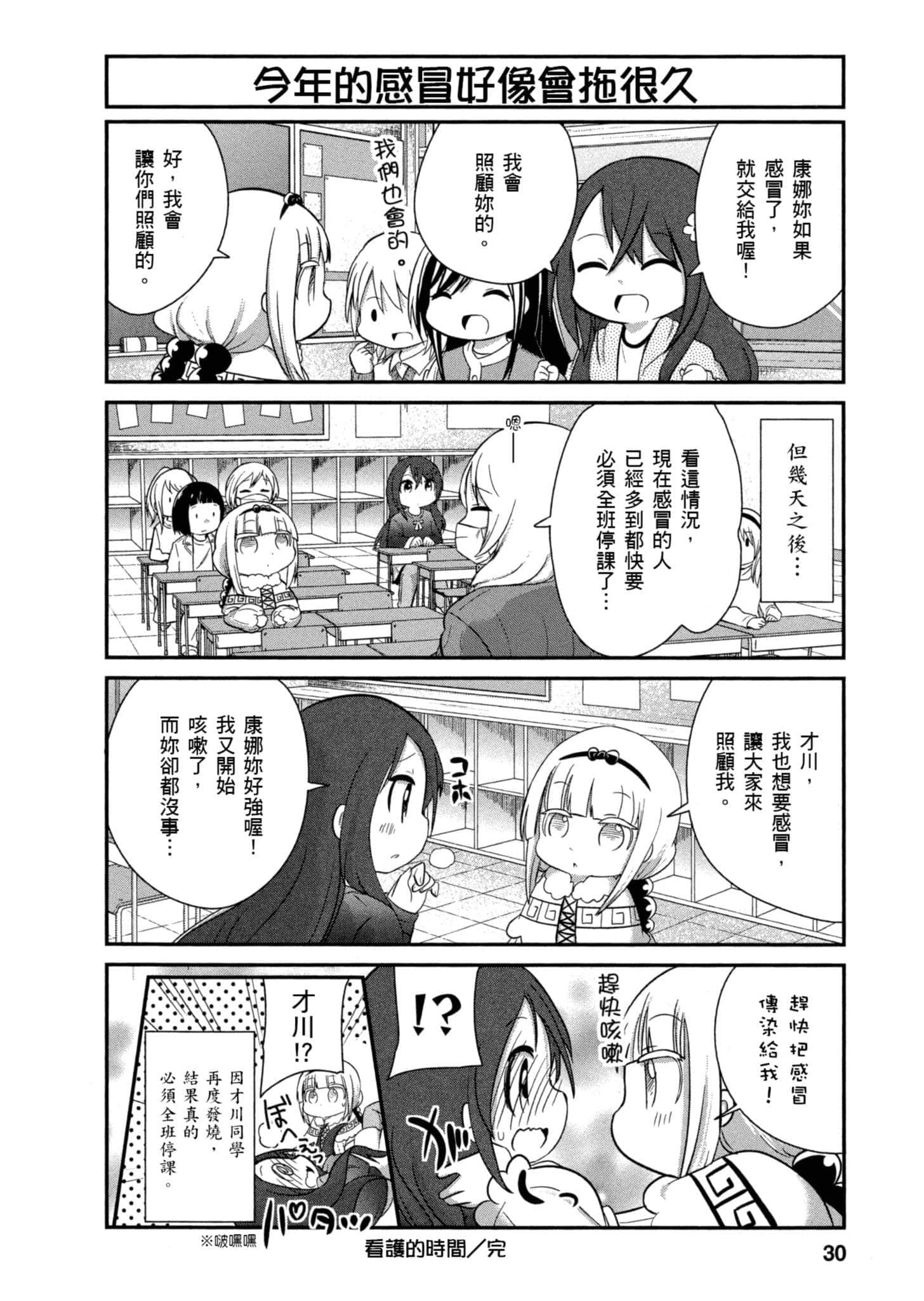 第 29 页