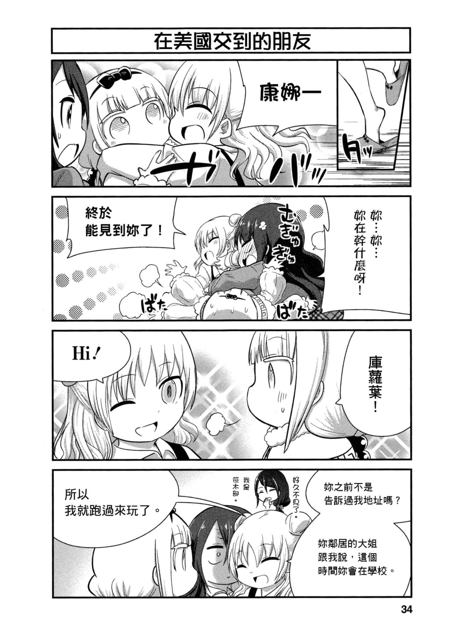 第 33 页