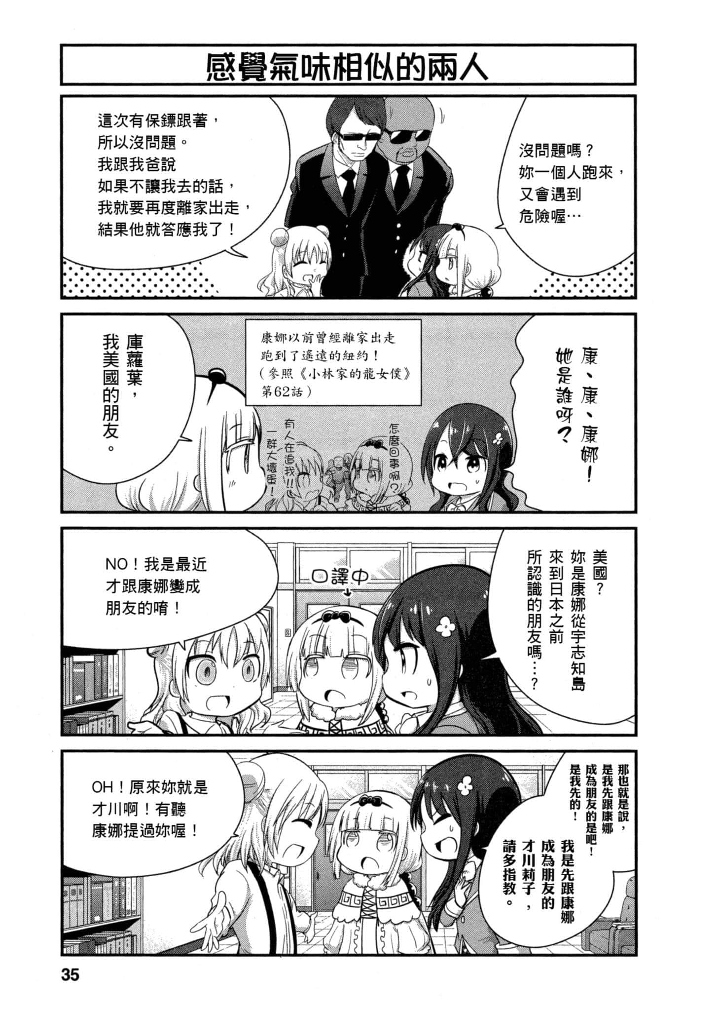 第 34 页
