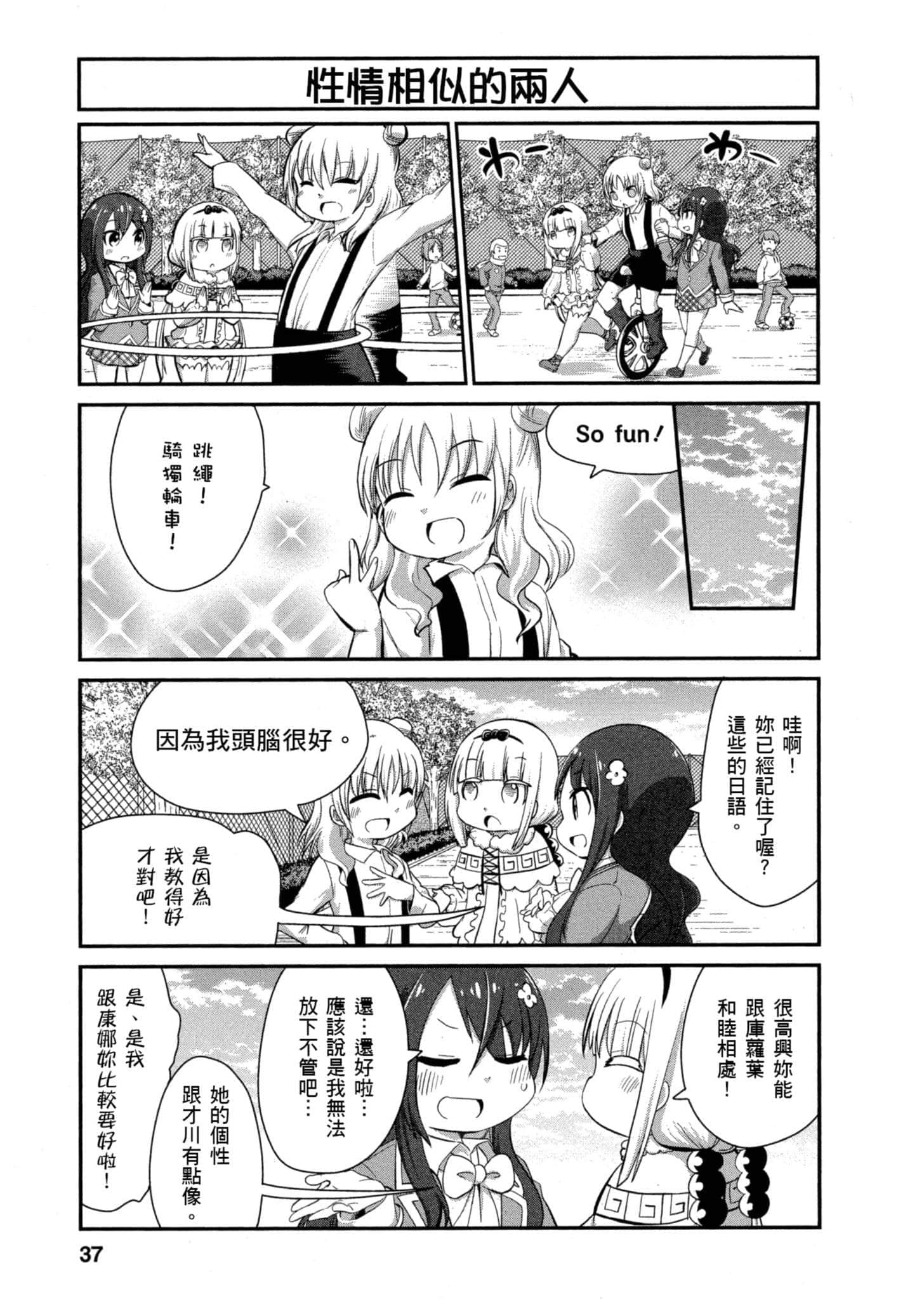 第 36 页