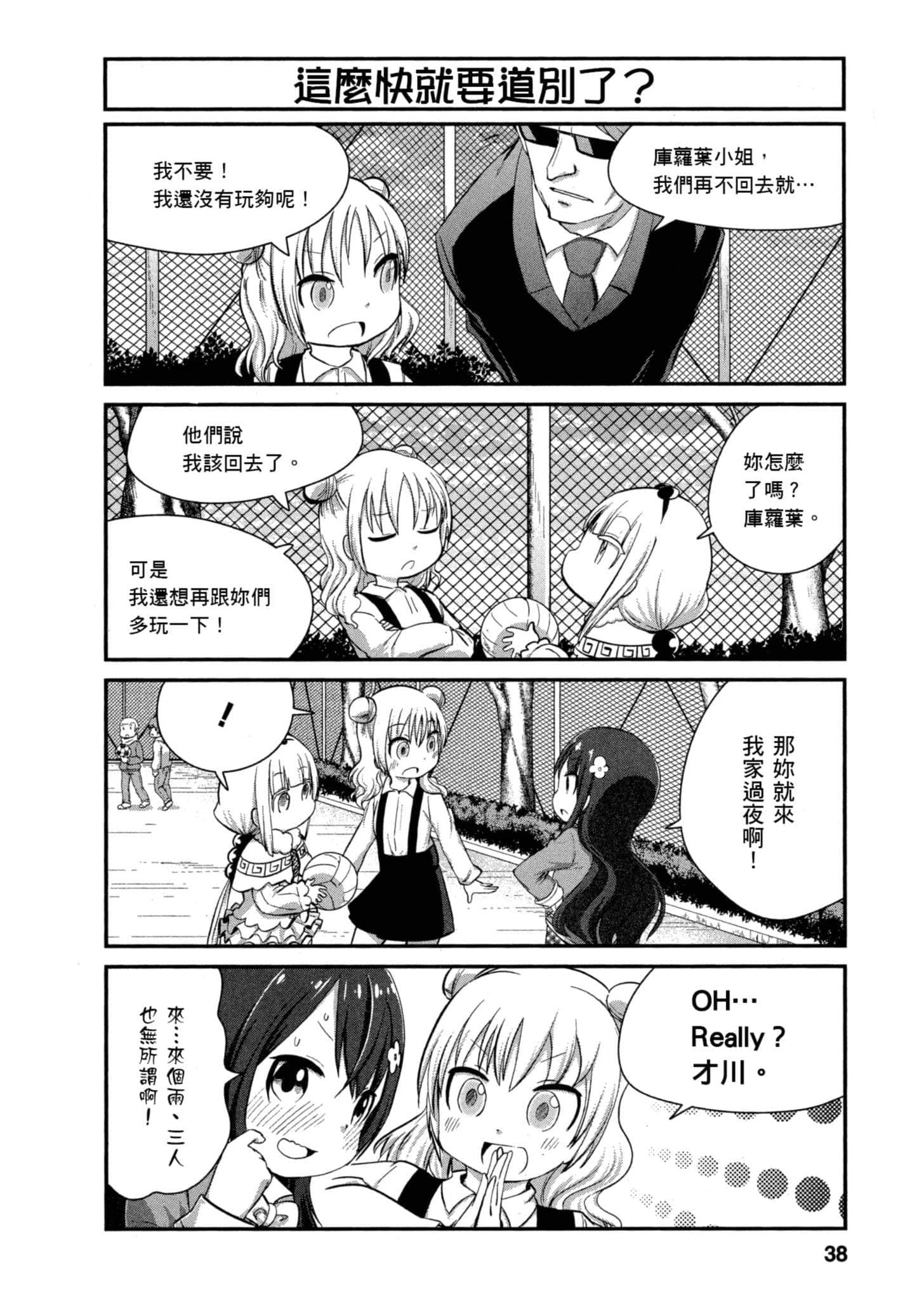 第 37 页