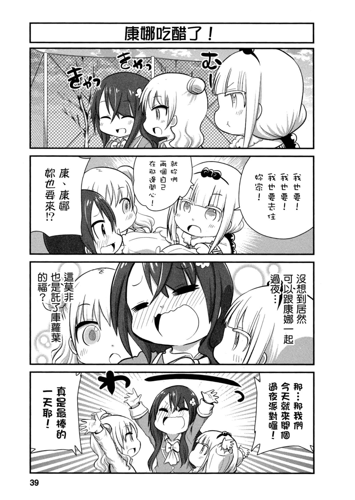 第 38 页