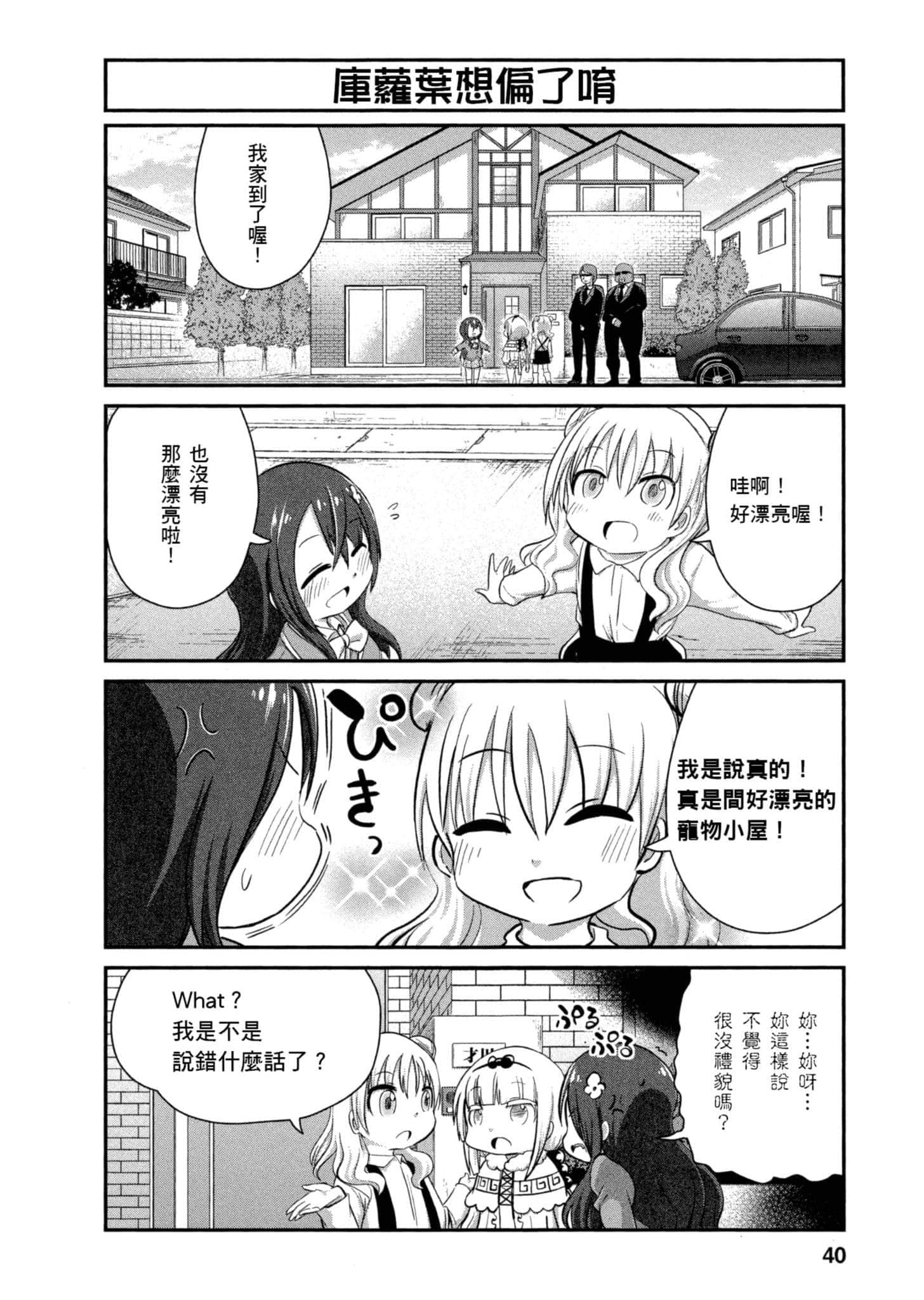 第 39 页