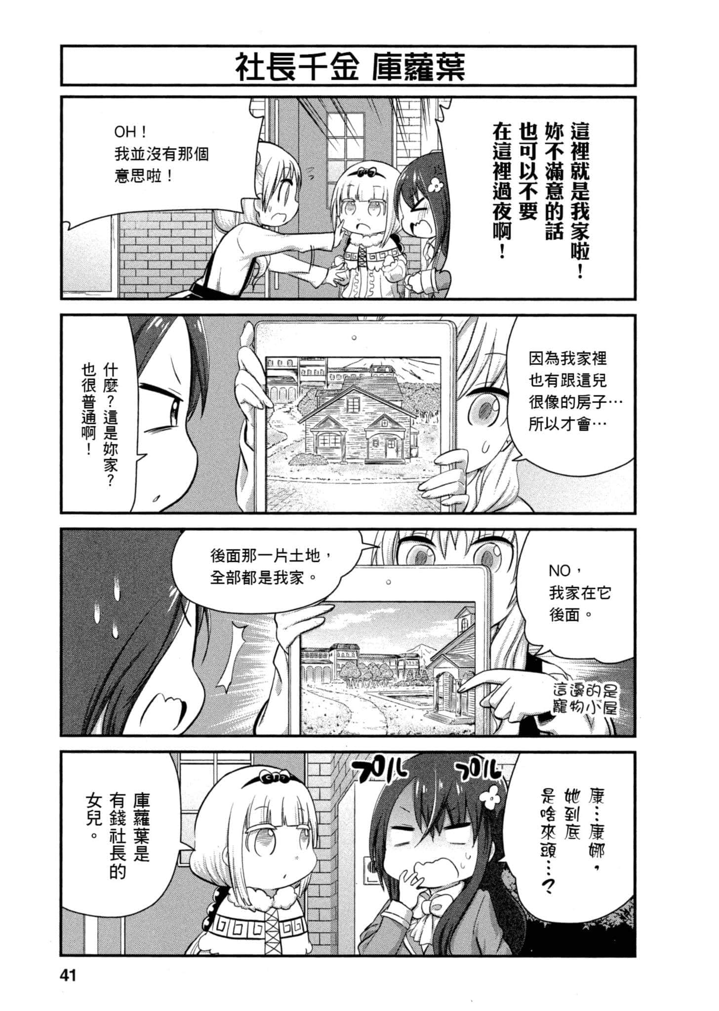 第 40 页