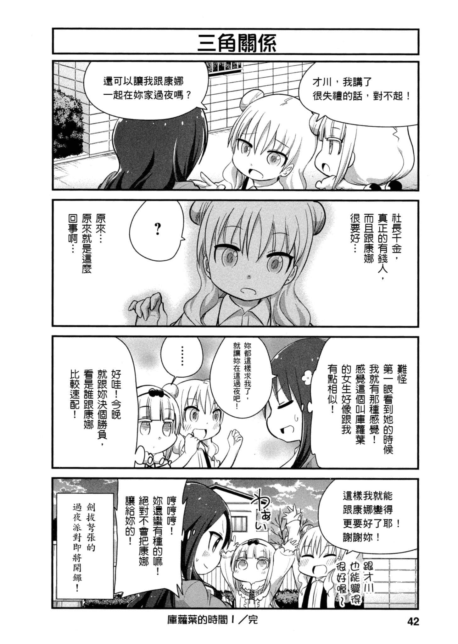 第 41 页