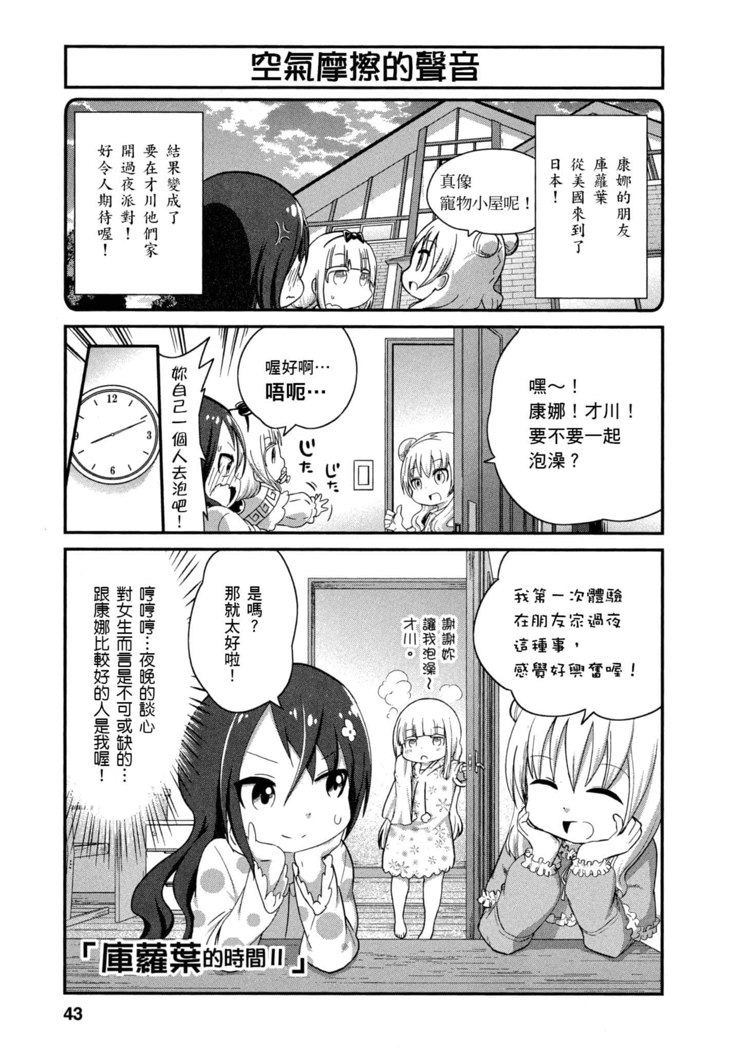 第 42 页