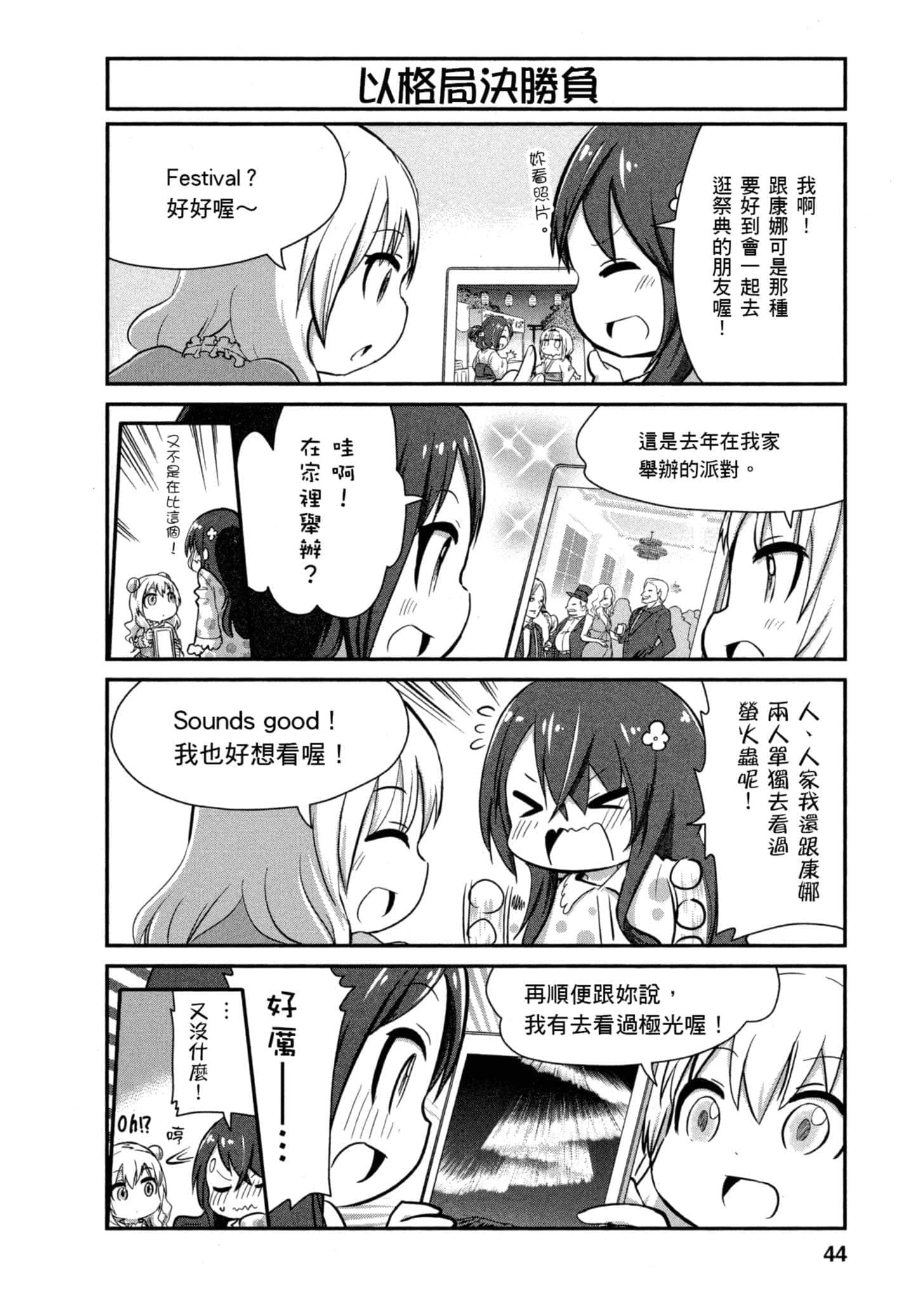 第 43 页
