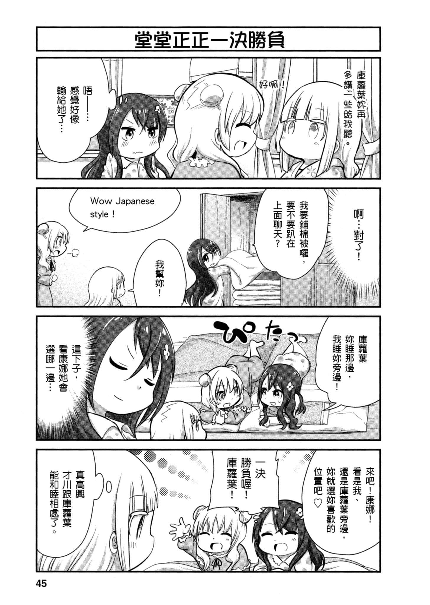 第 44 页