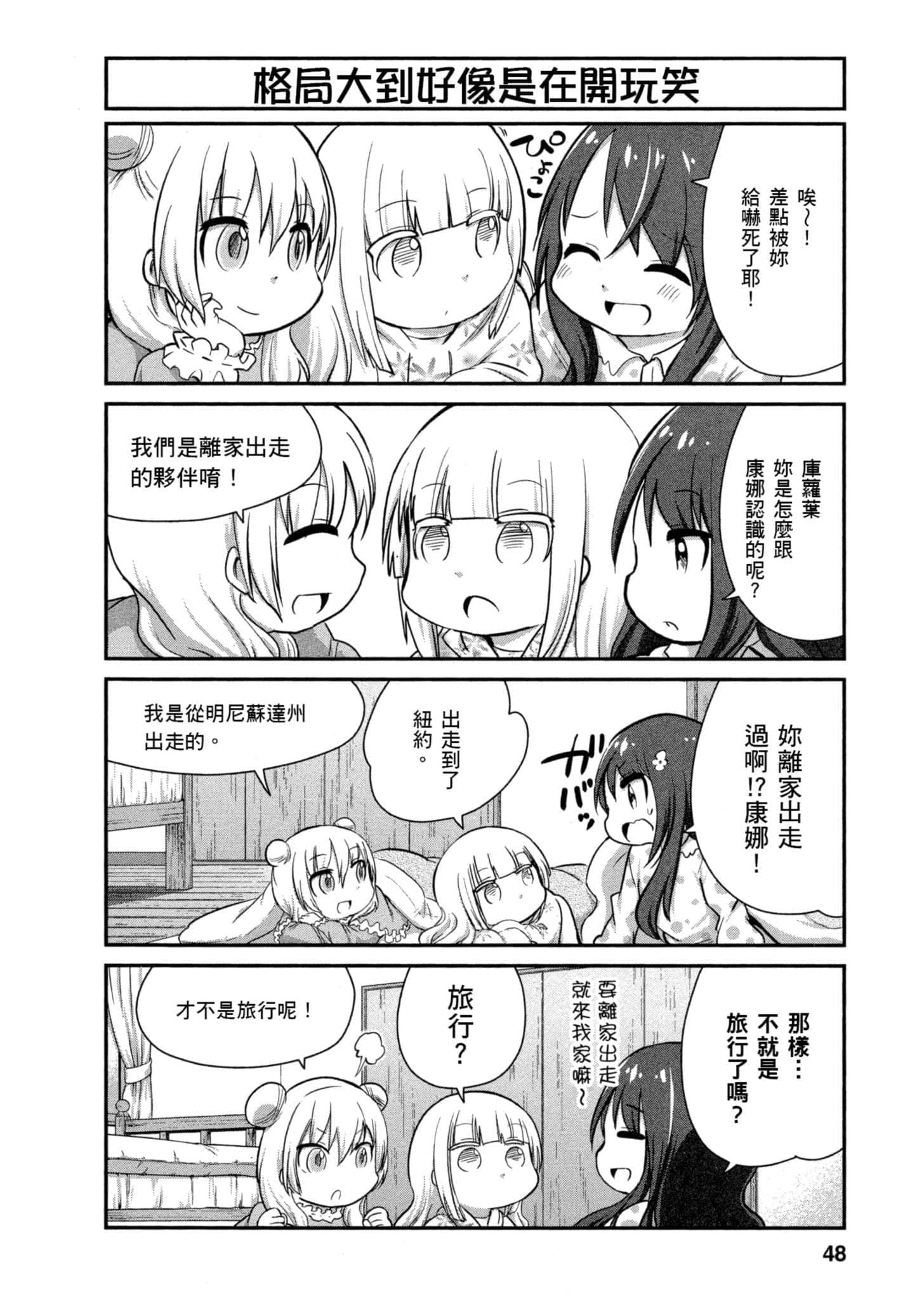 第 47 页