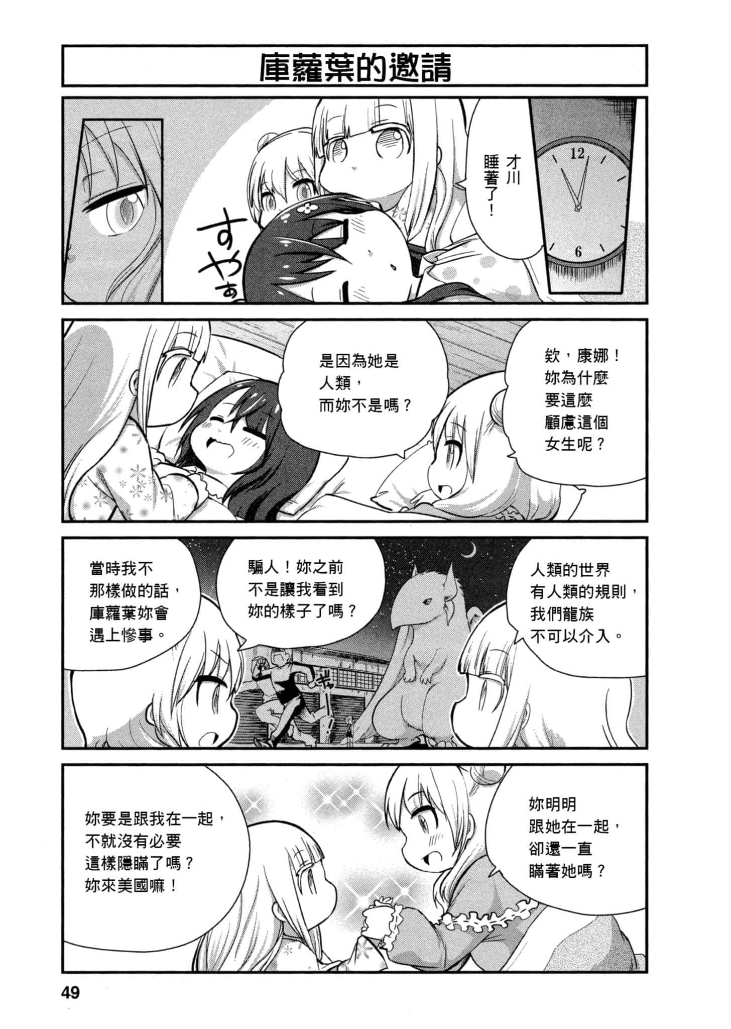 第 48 页