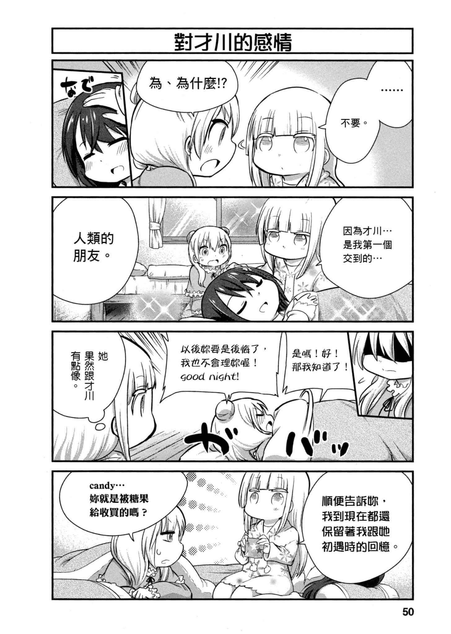 第 49 页