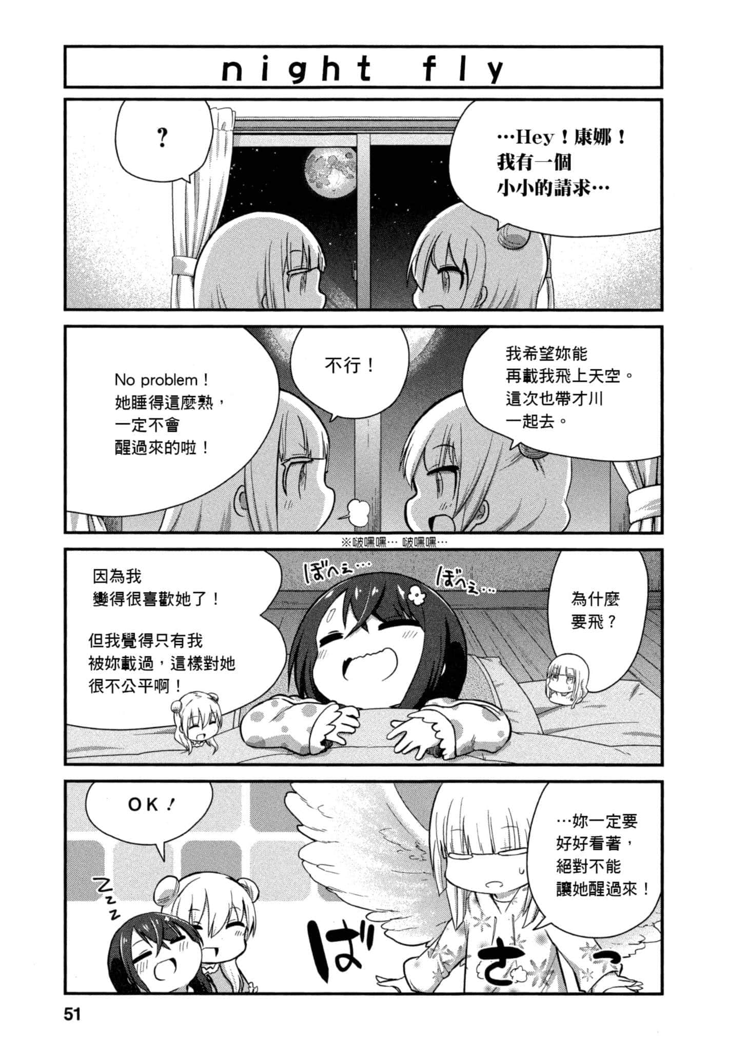 第 50 页