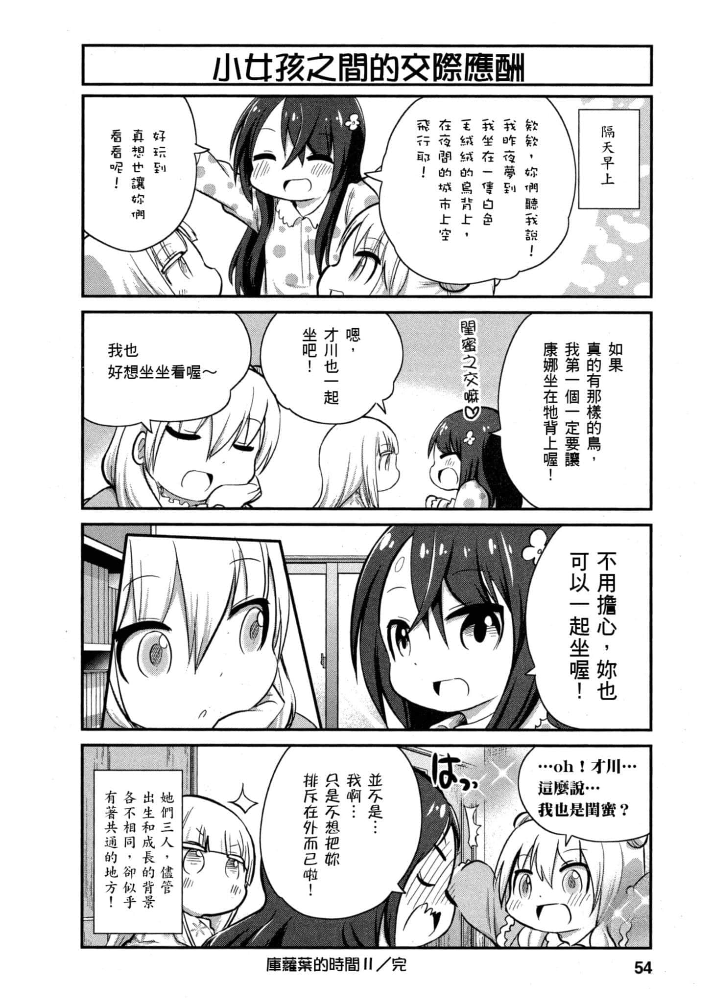 第 53 页