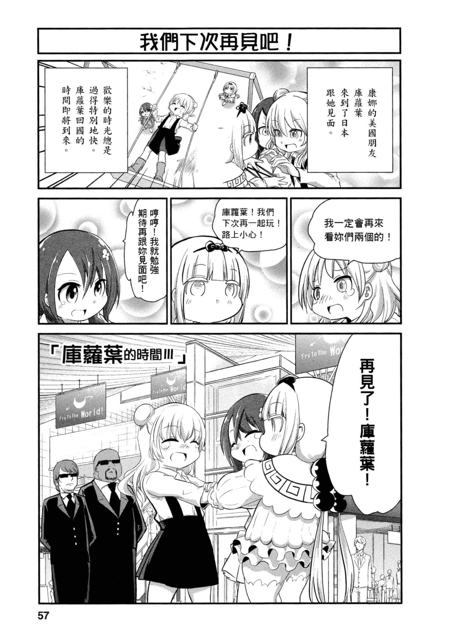 第 56 页