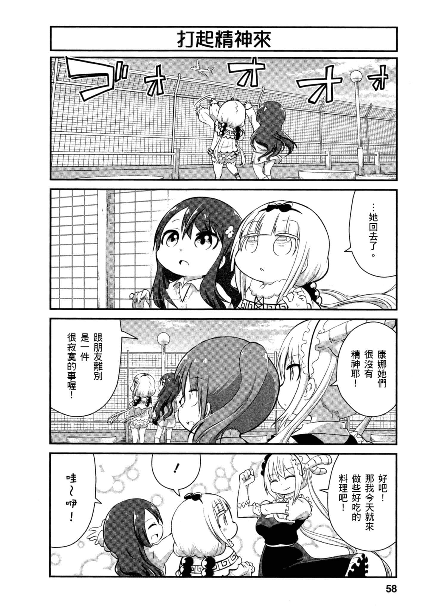第 57 页