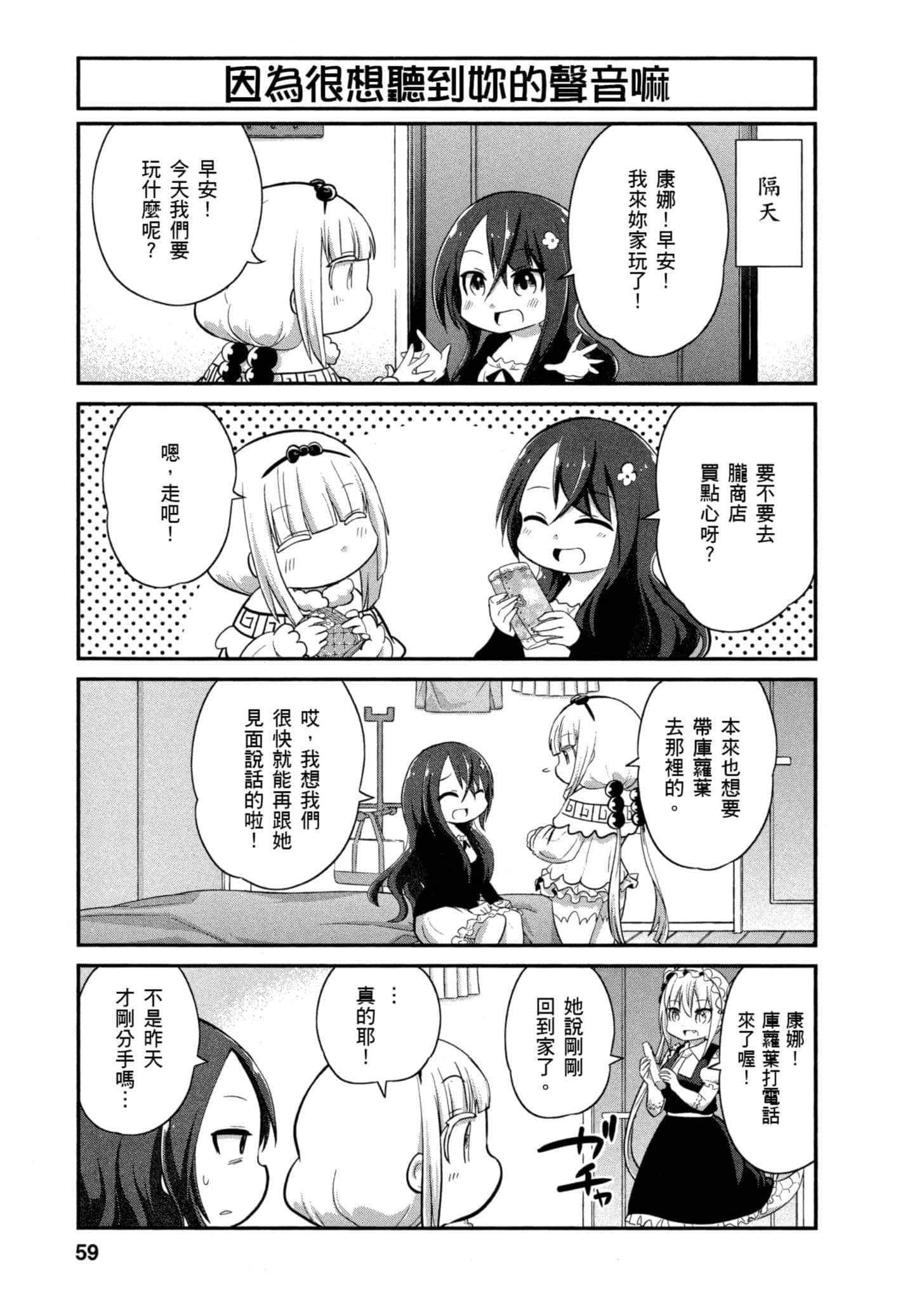 第 58 页