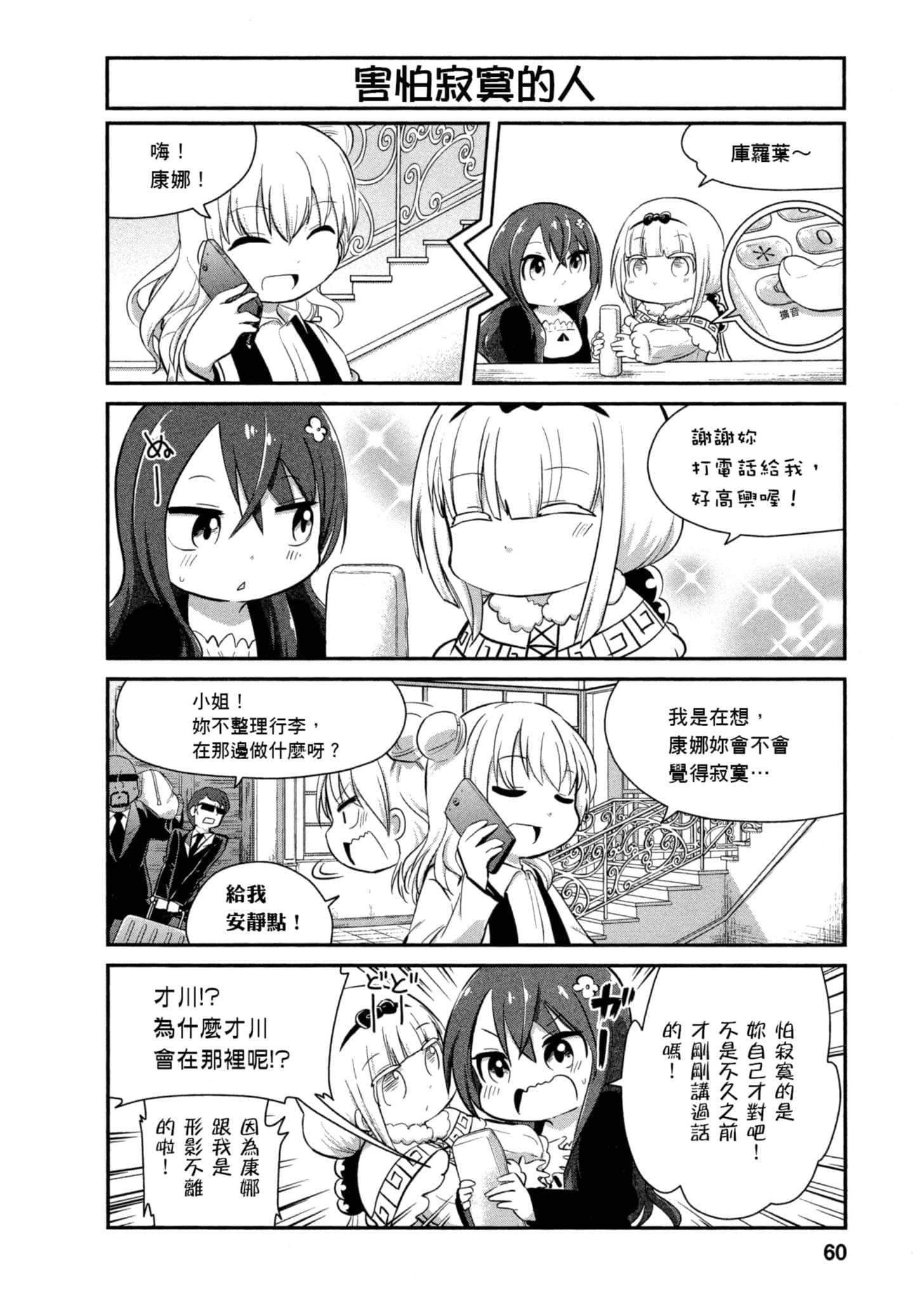 第 59 页