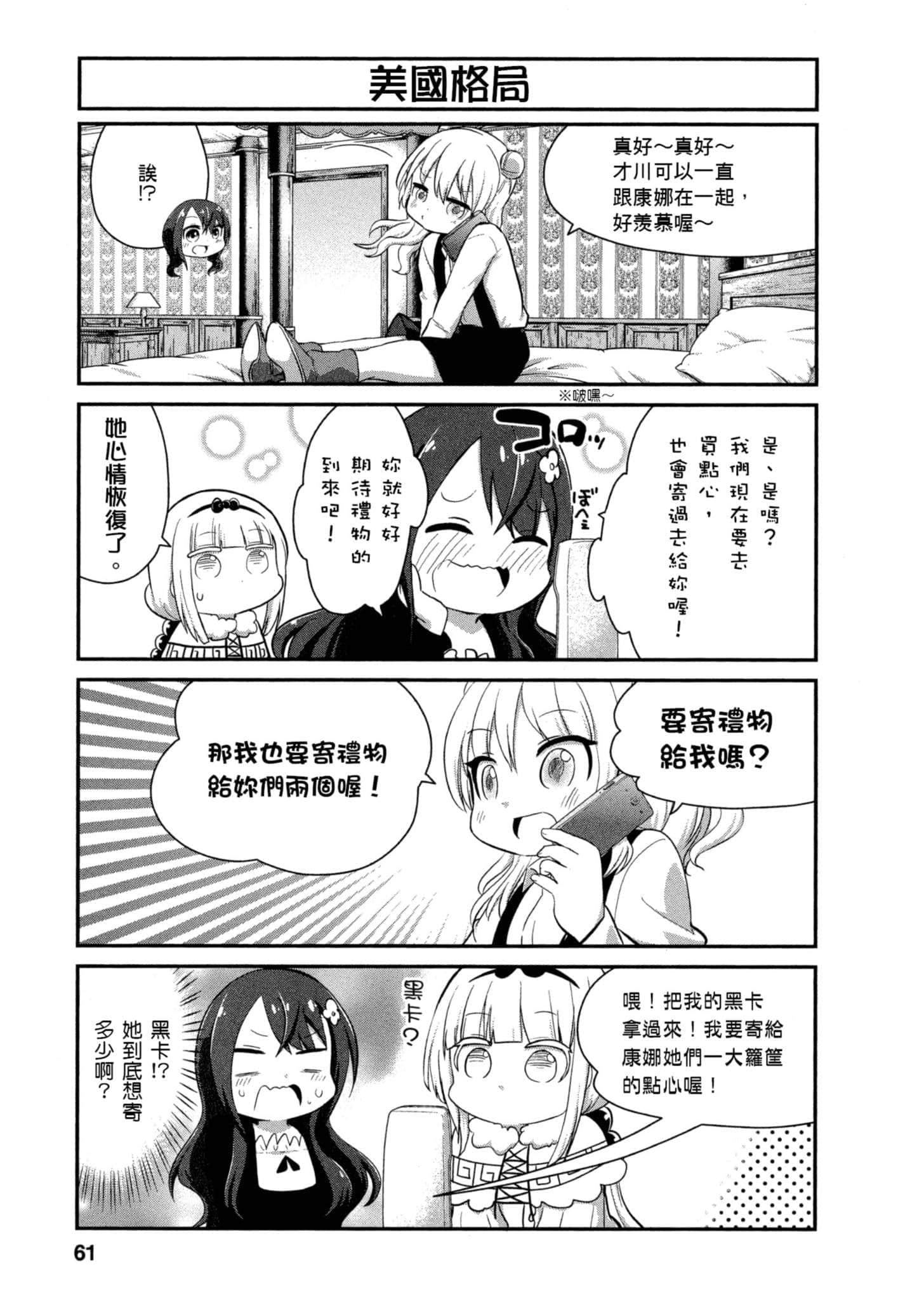 第 60 页