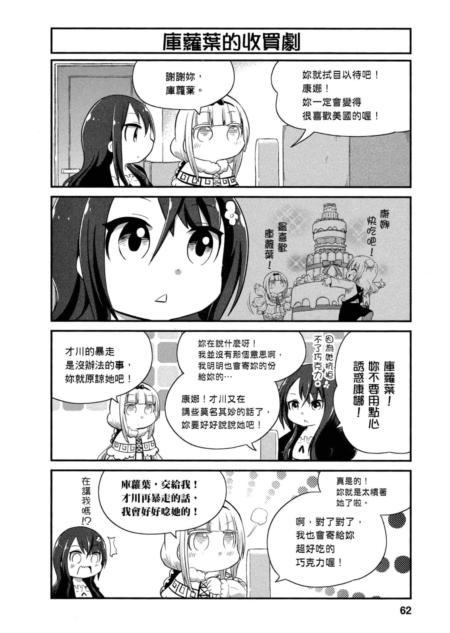 第 61 页