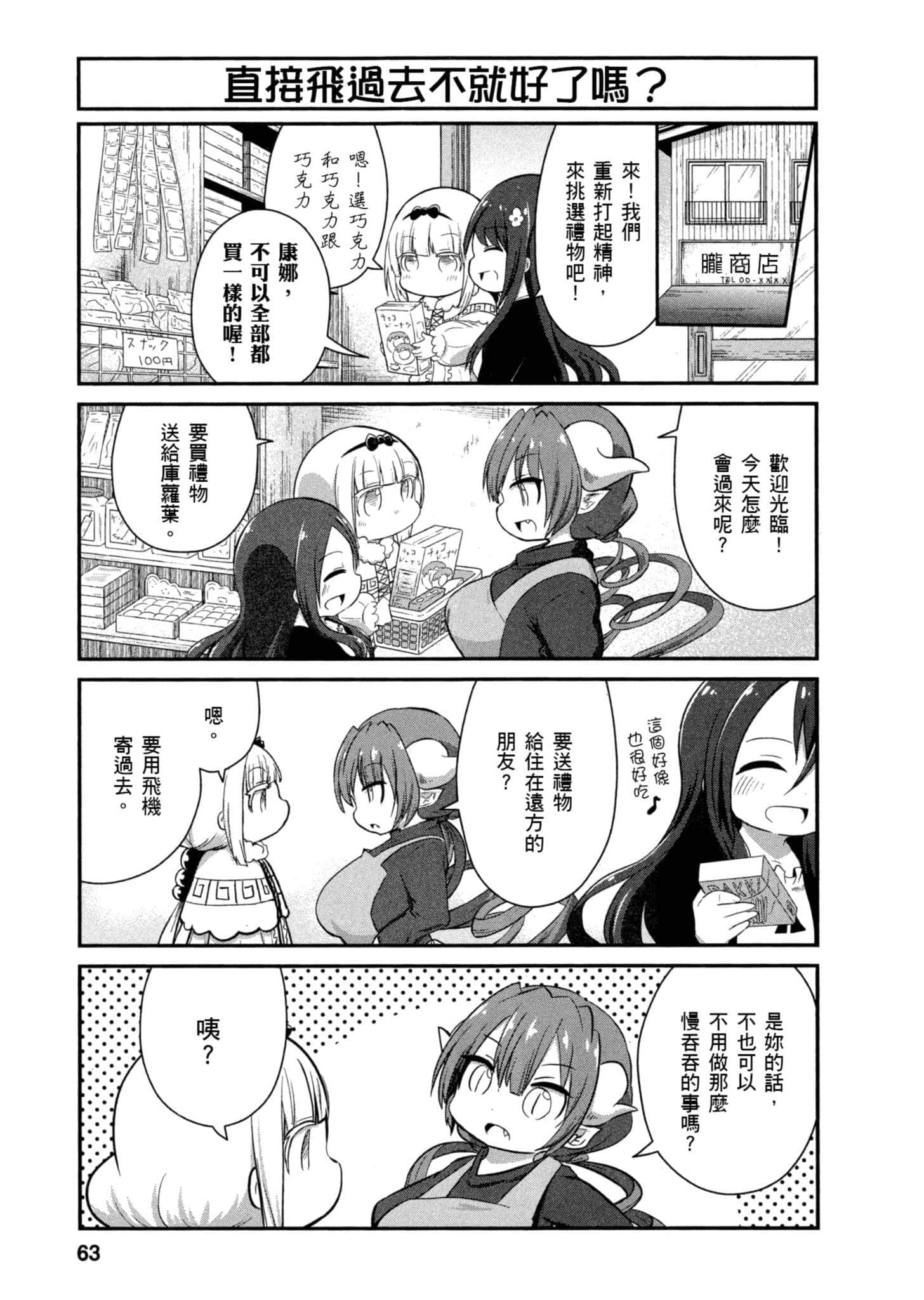 第 62 页