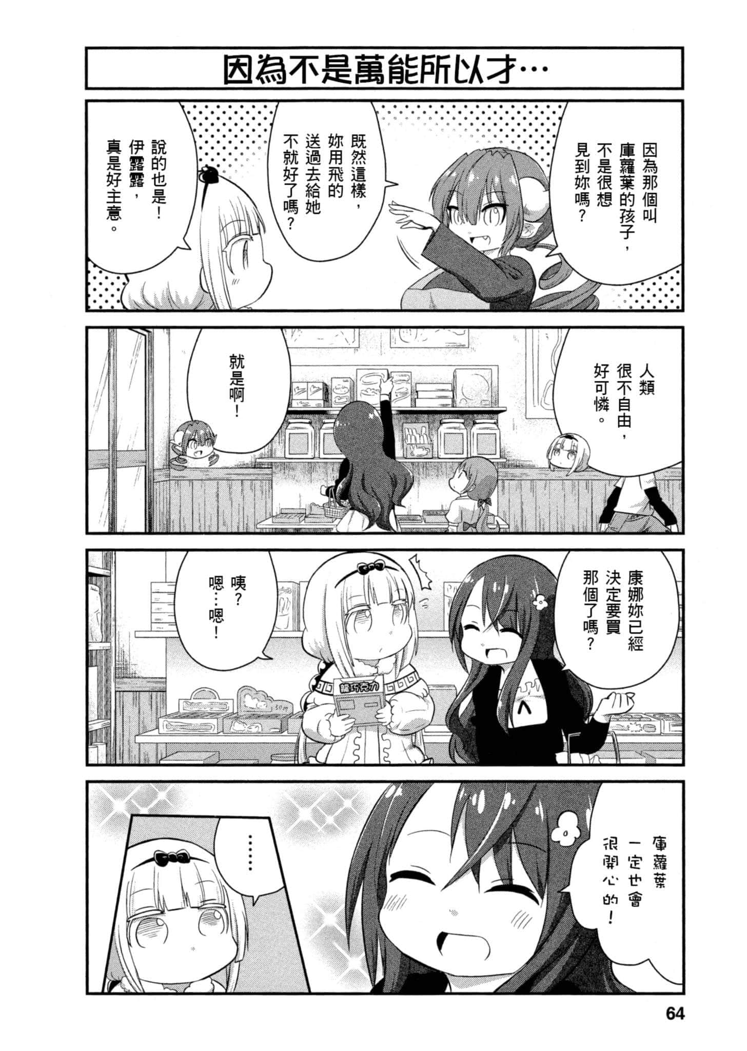 第 63 页