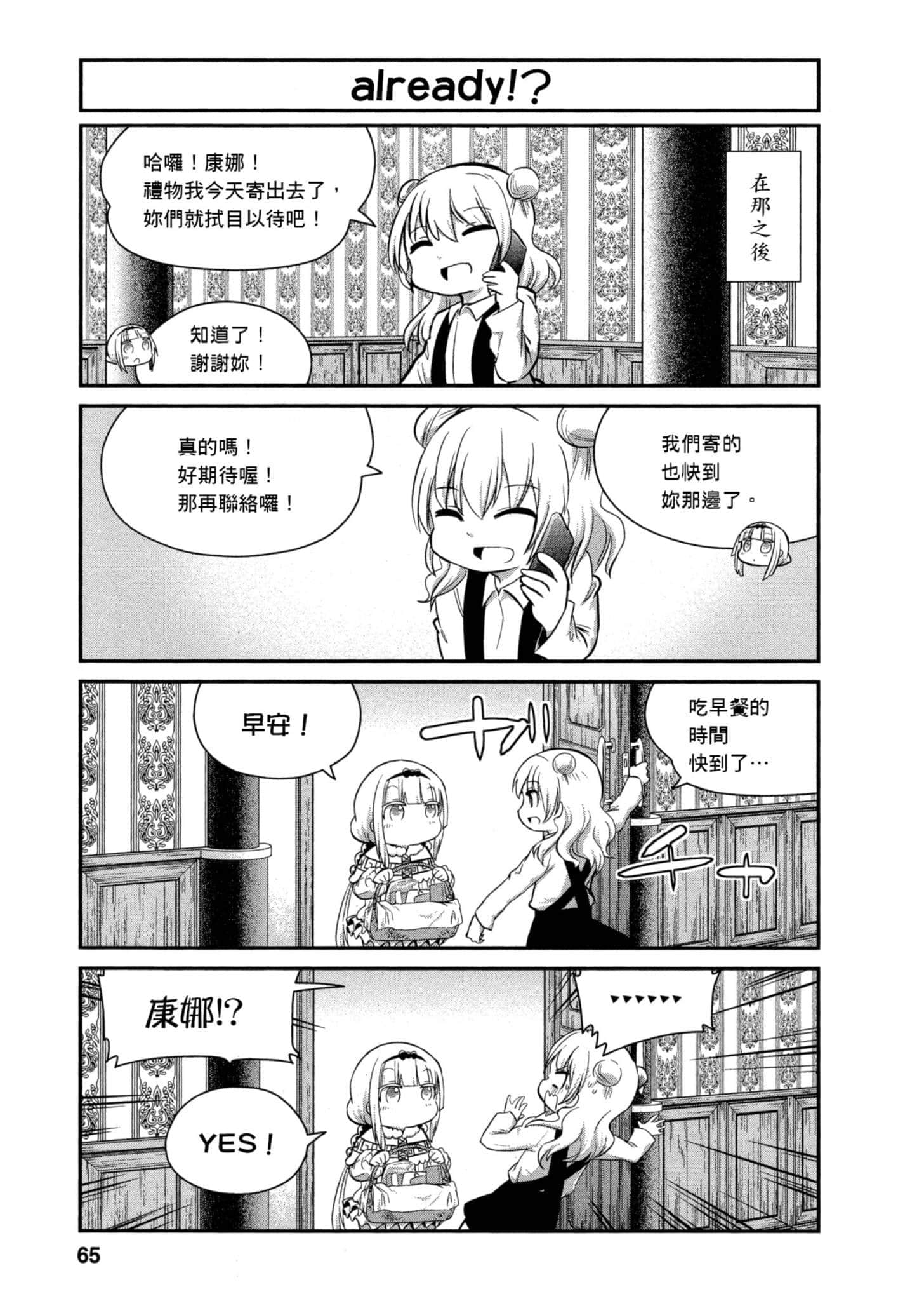 第 64 页