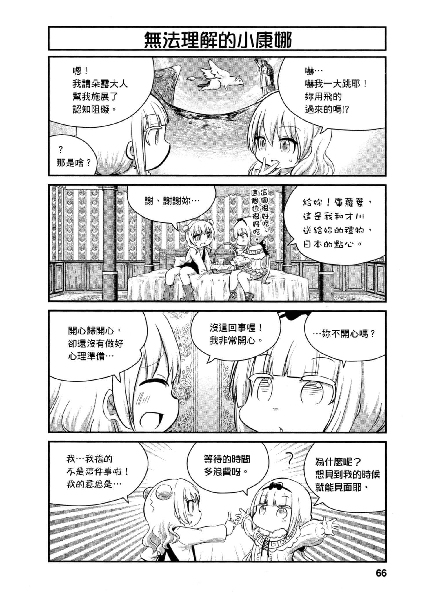 第 65 页