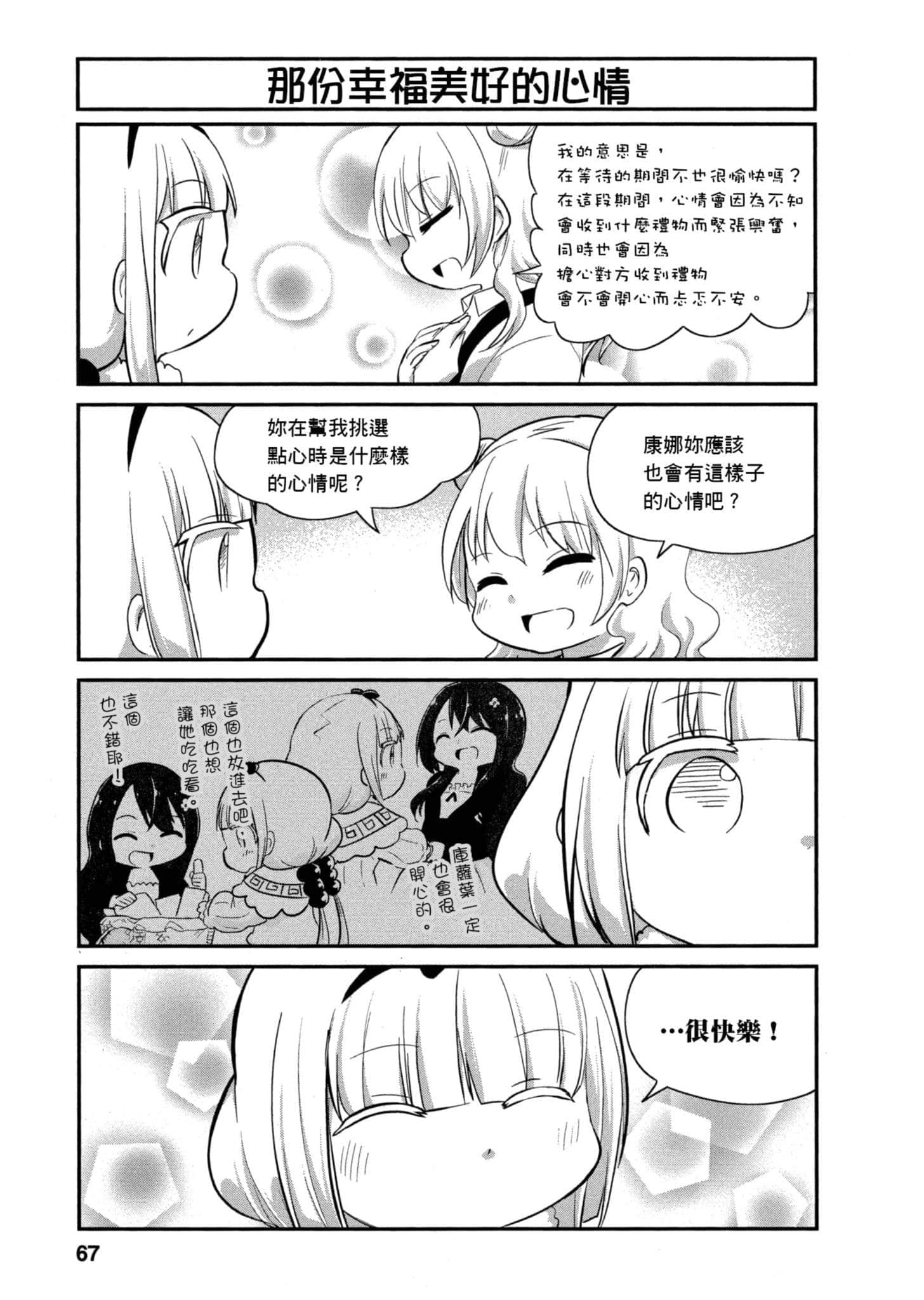 第 66 页
