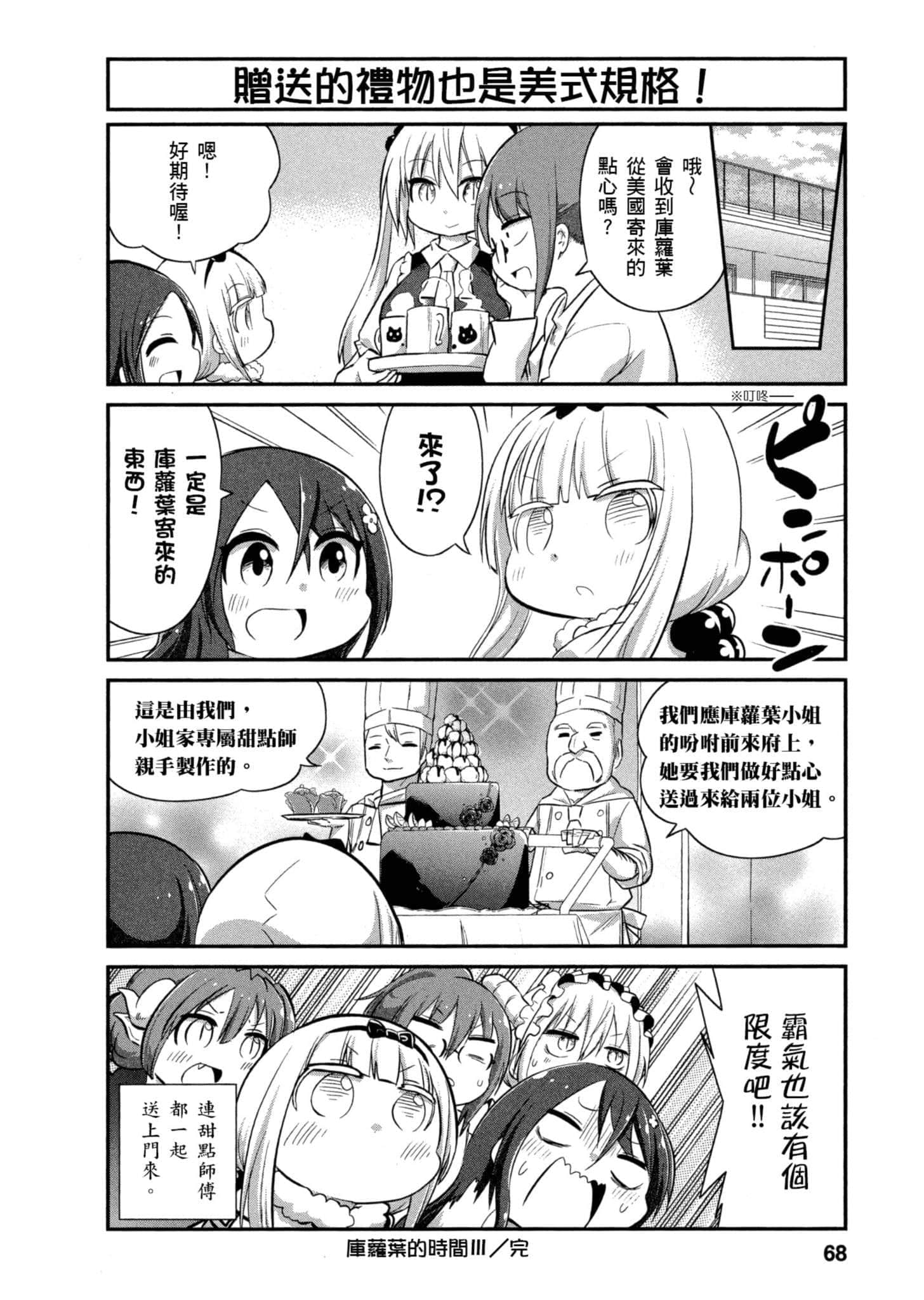 第 67 页