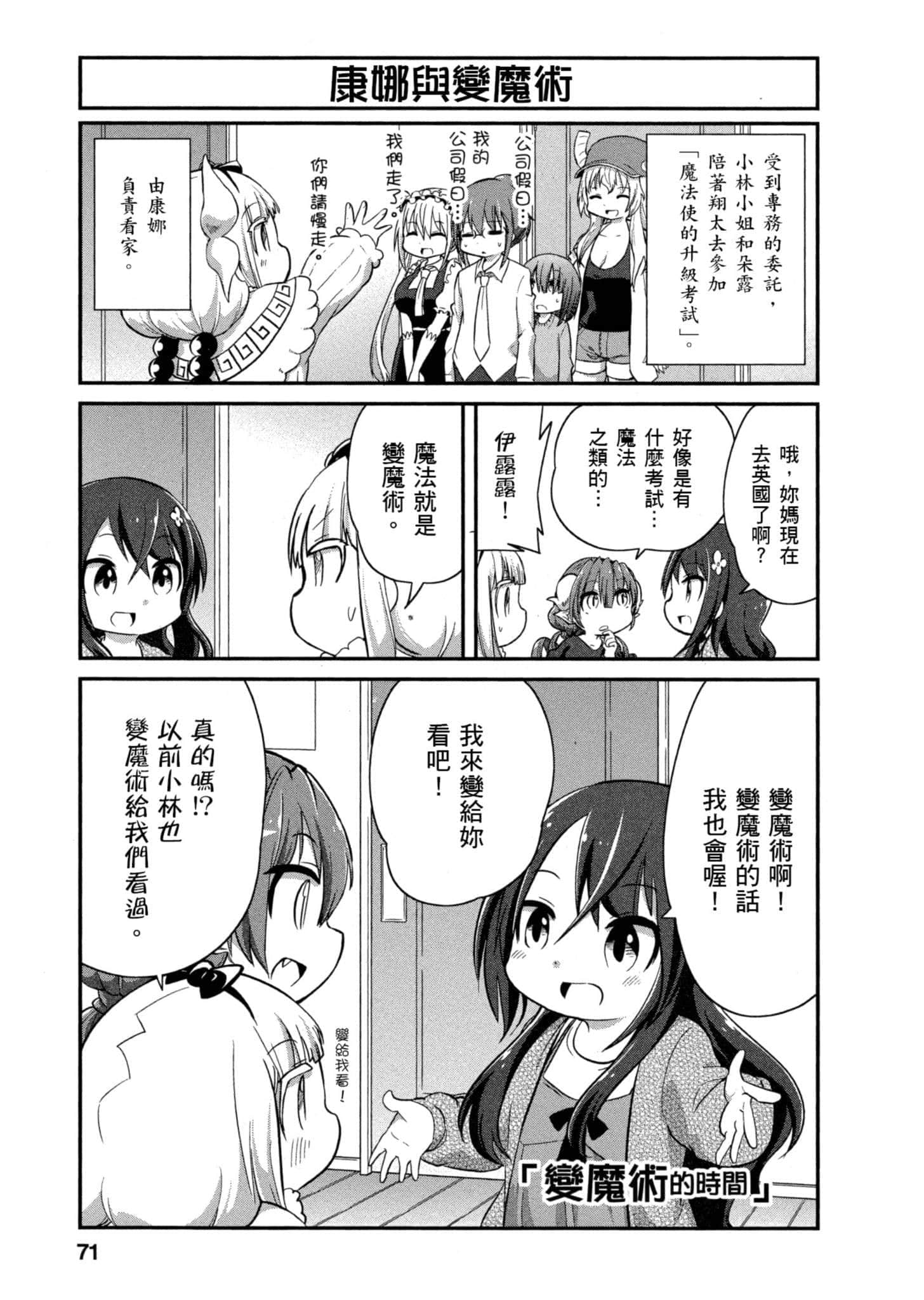 第 70 页