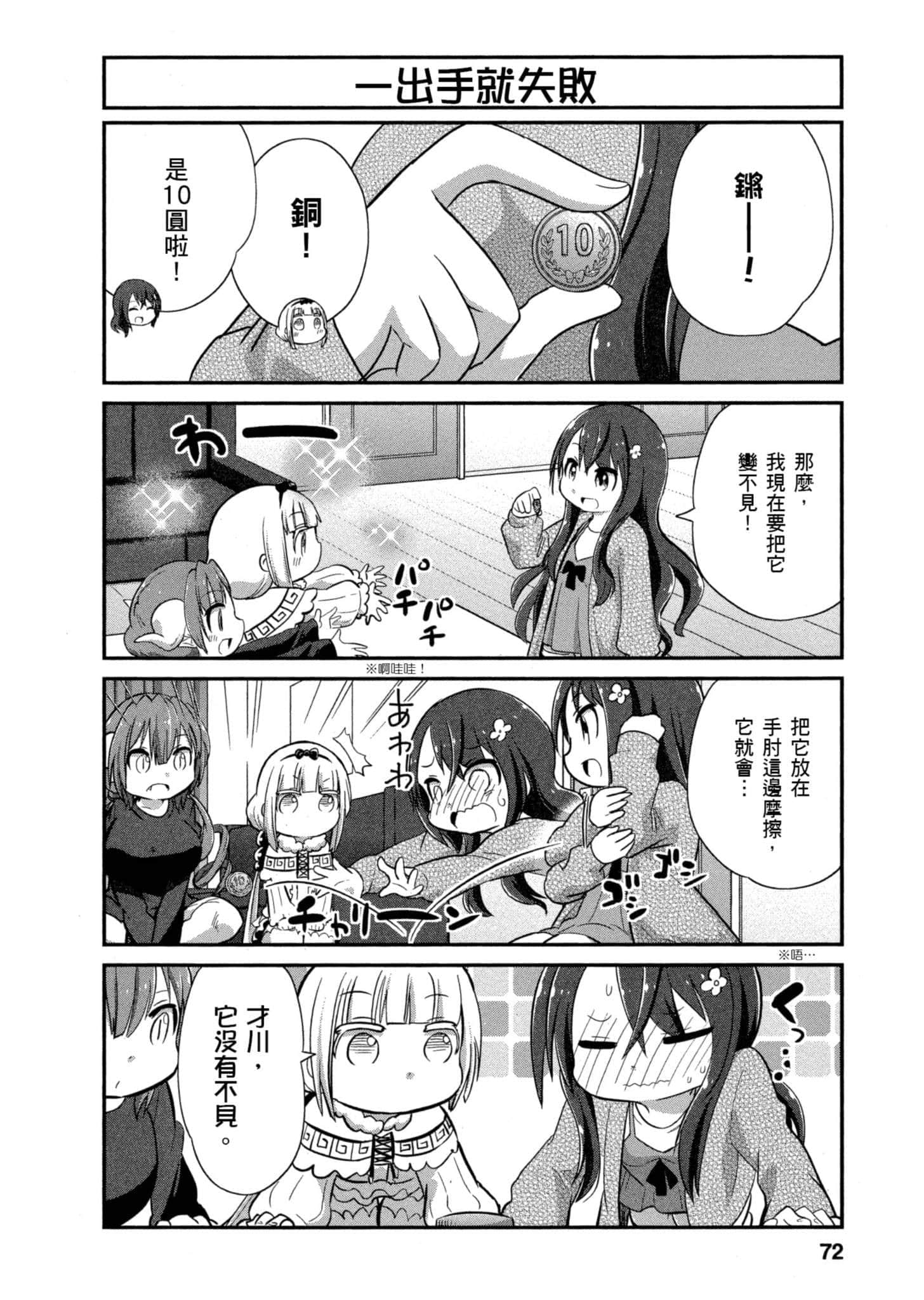 第 71 页
